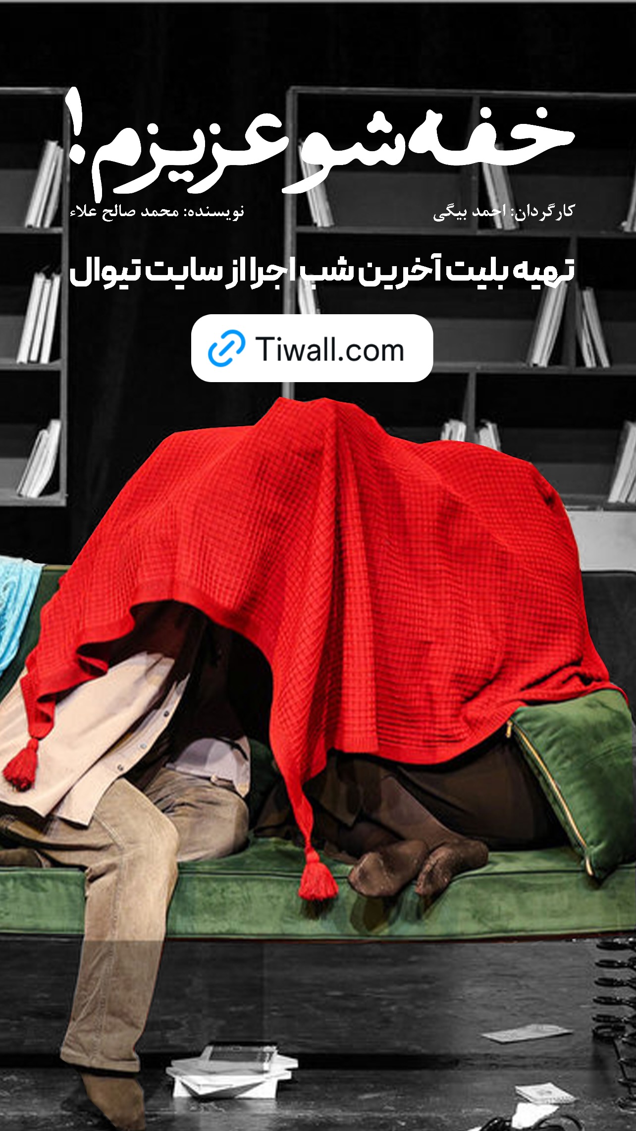  جدید ترین استوری اینستاگرام محمد صالح علاء