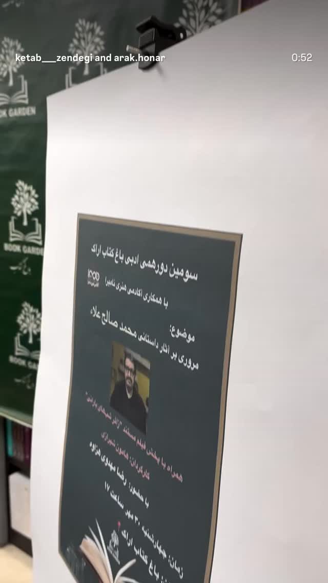  جدید ترین استوری اینستاگرام محمد صالح علاء