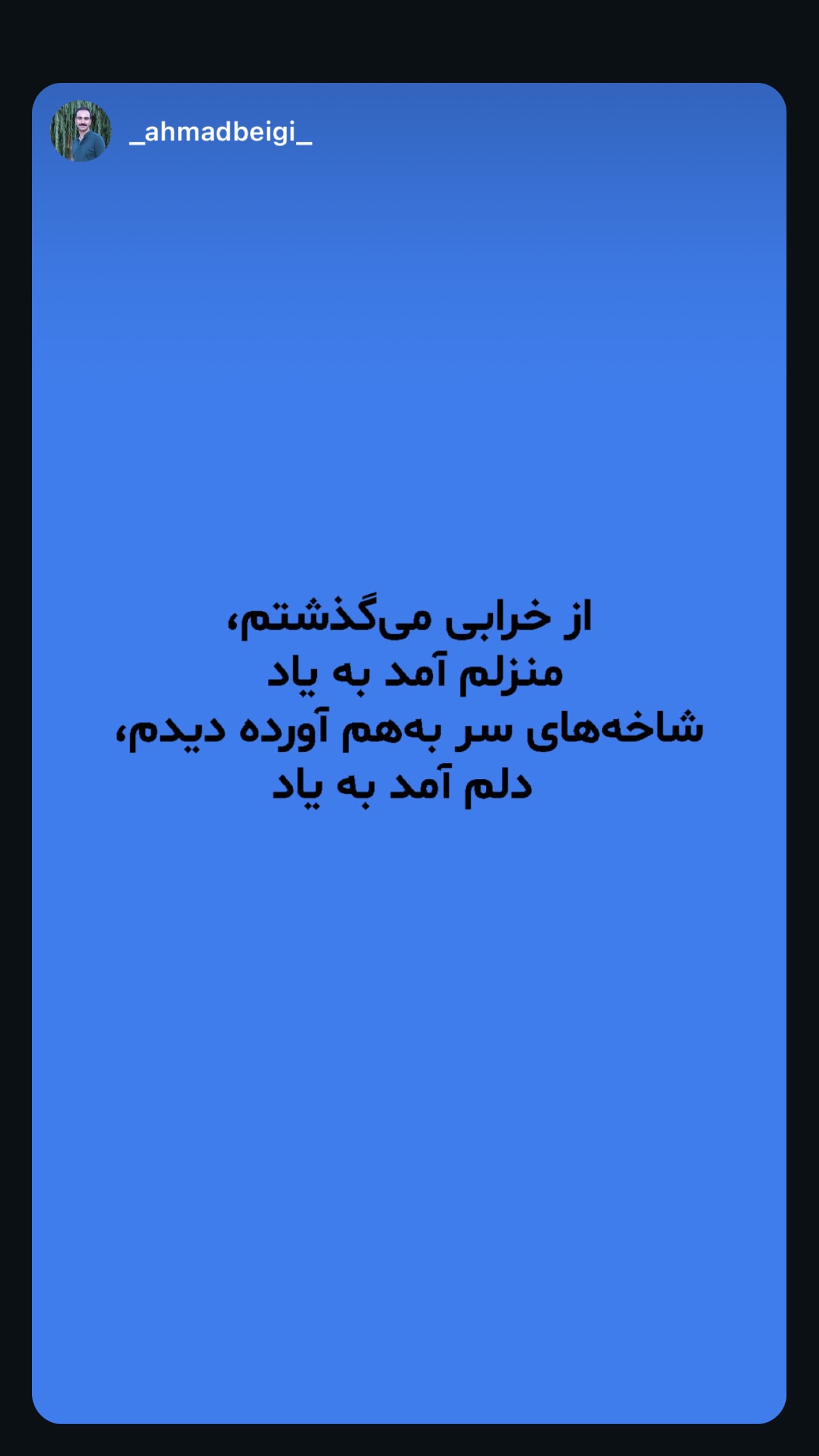  جدید ترین استوری اینستاگرام محمد صالح علاء