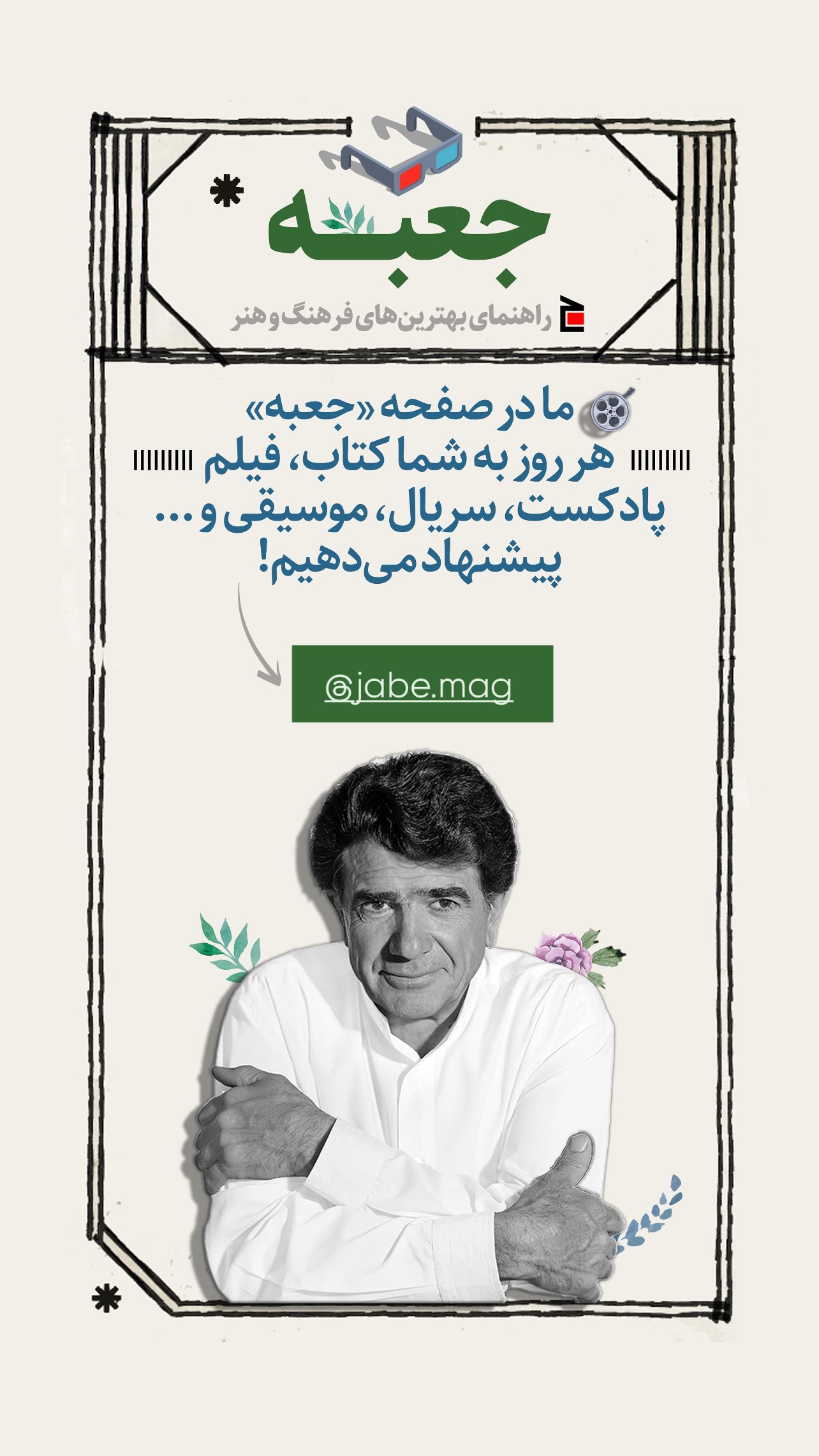  جدید ترین استوری اینستاگرام محمد صالح علاء