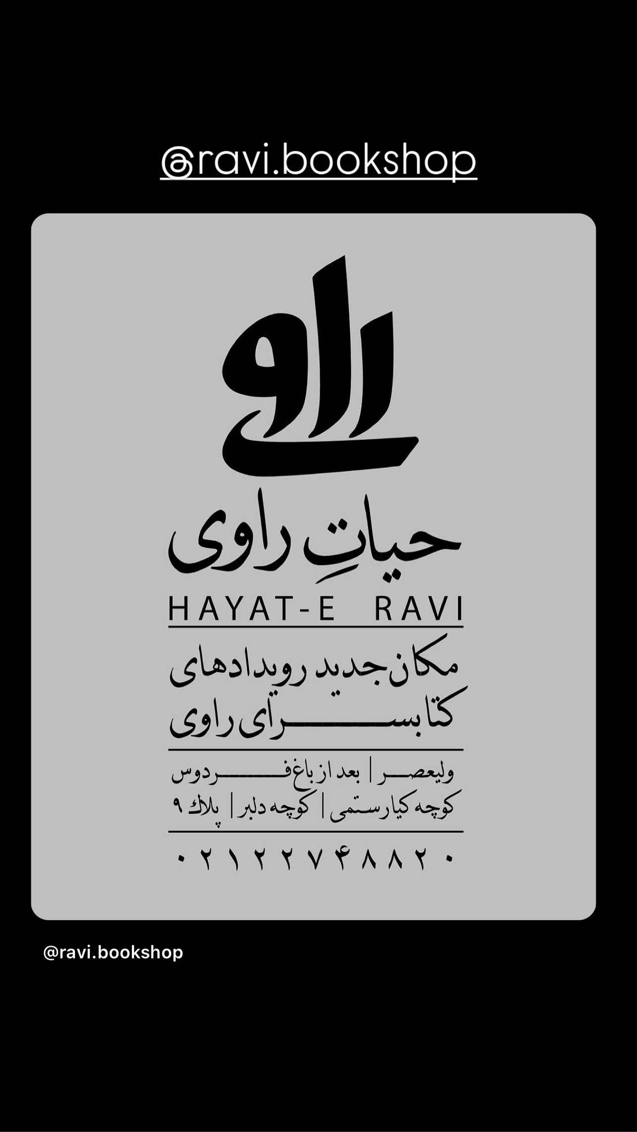  جدید ترین استوری اینستاگرام محمد صالح علاء