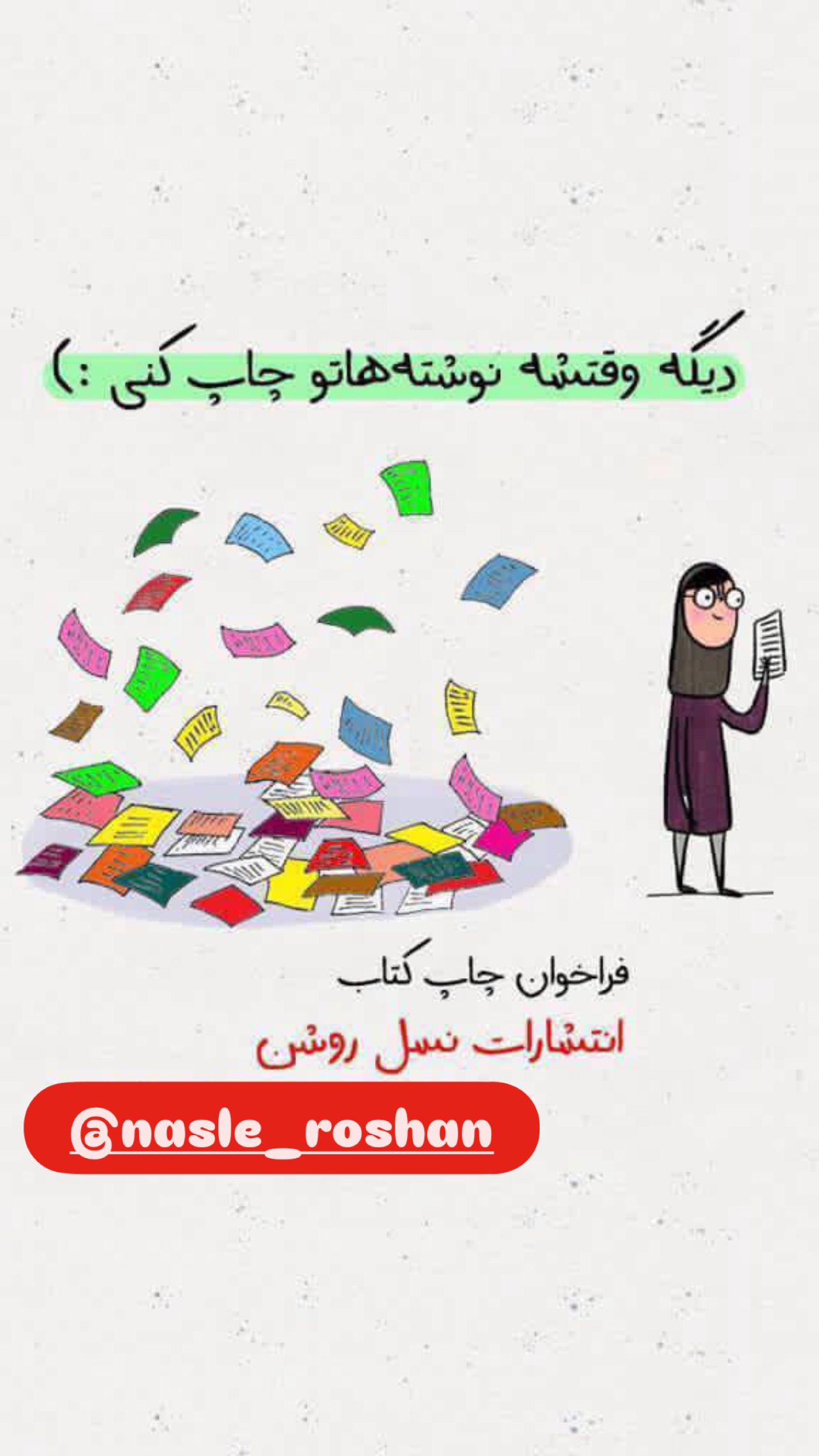  جدید ترین استوری اینستاگرام محمد صالح علاء
