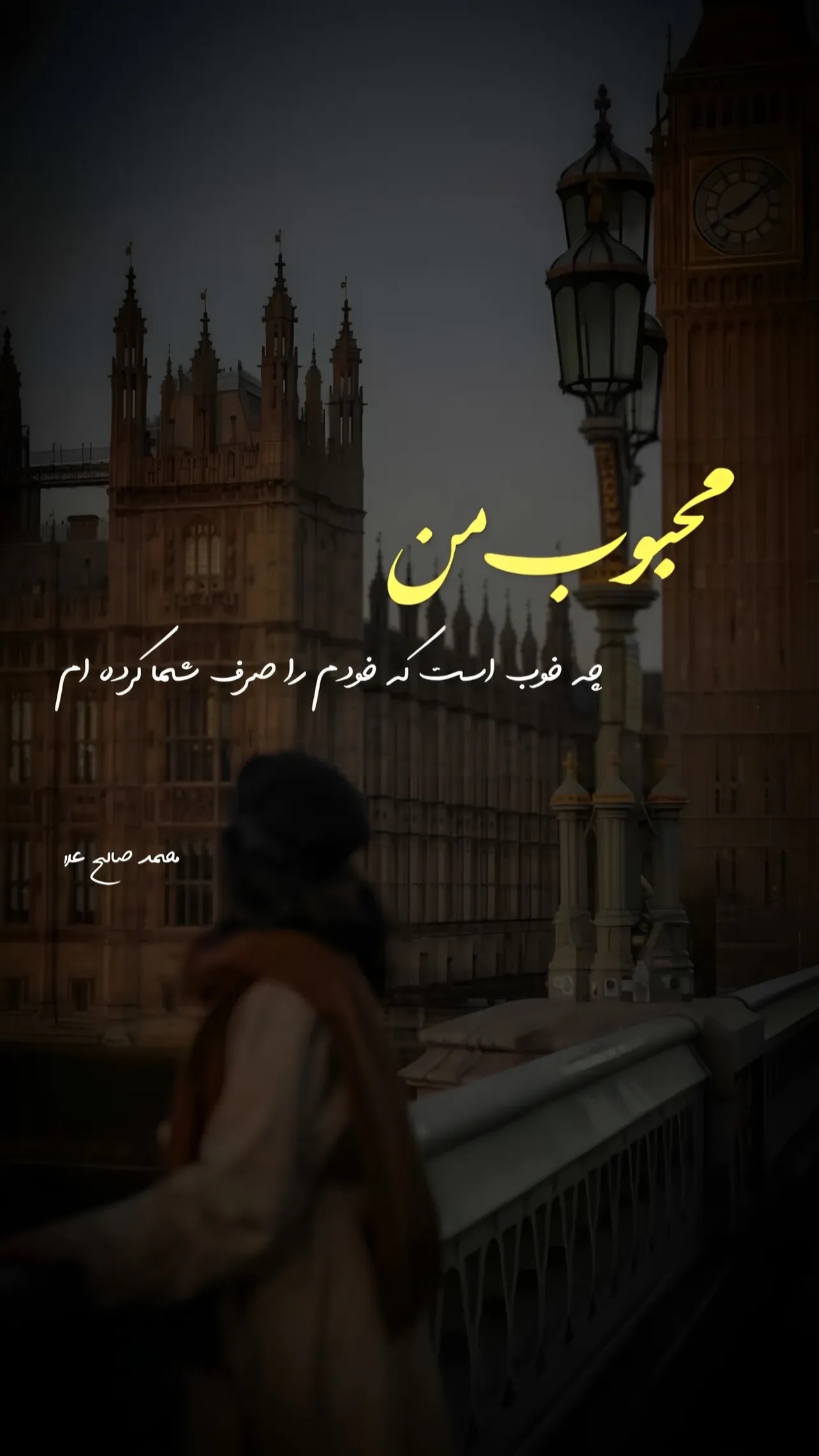  جدید ترین استوری اینستاگرام محمد صالح علاء