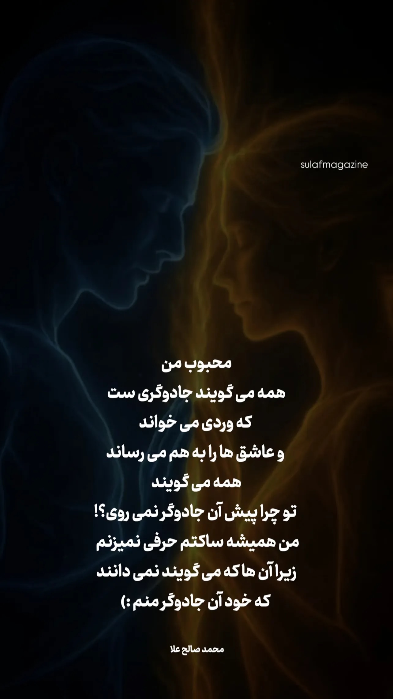  جدید ترین استوری اینستاگرام محمد صالح علاء