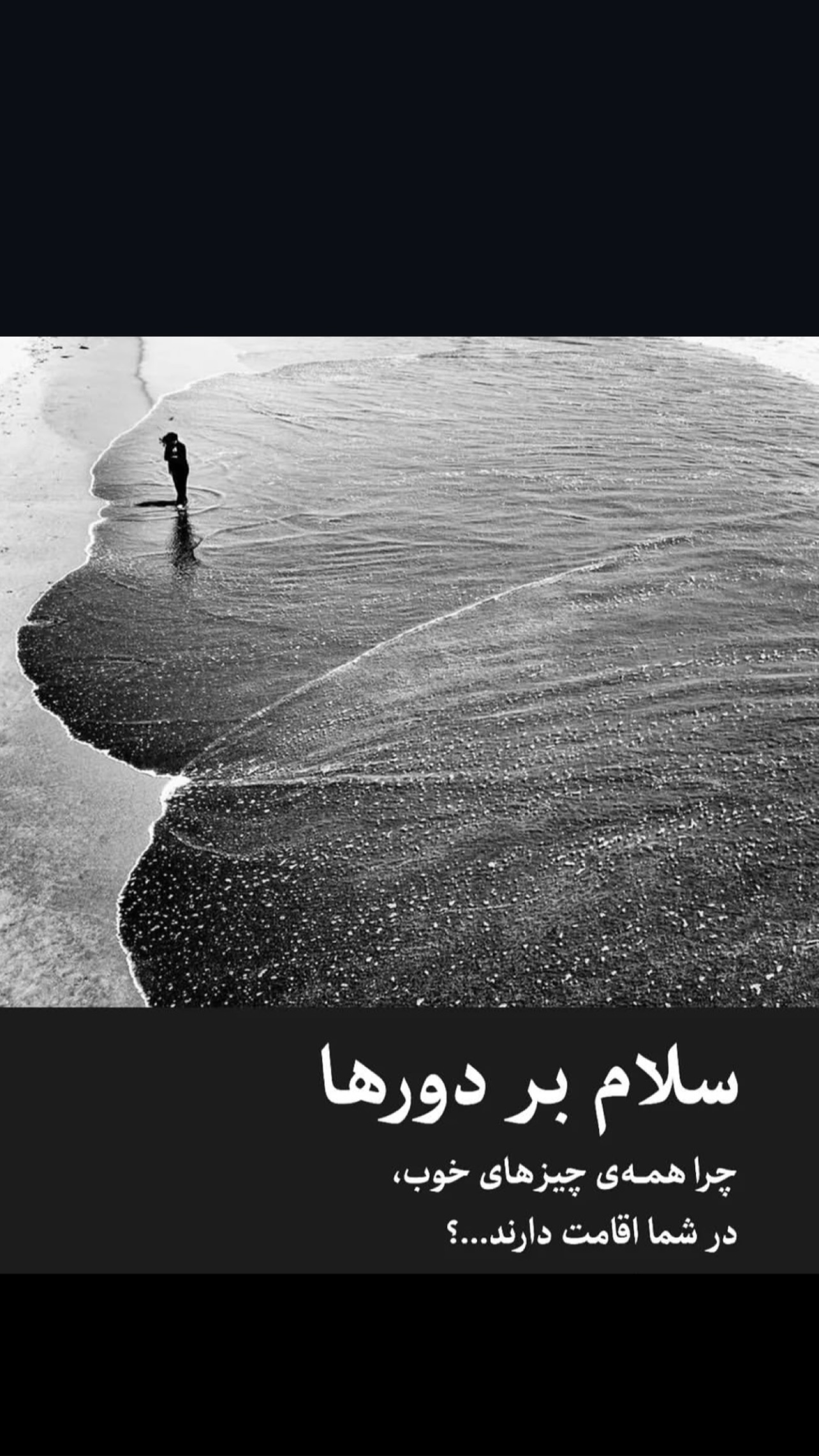  جدید ترین استوری اینستاگرام محمد صالح علاء
