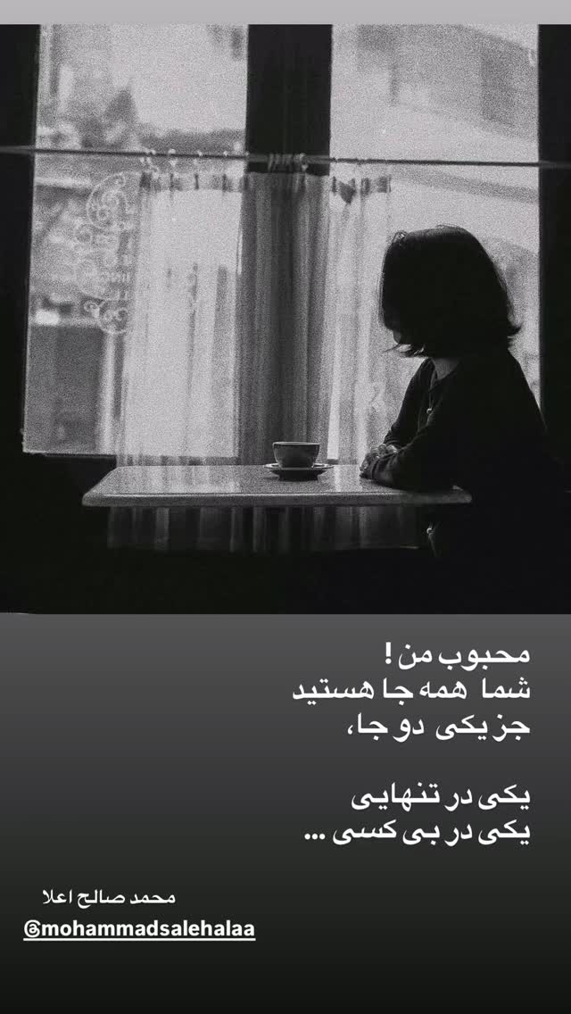  جدید ترین استوری اینستاگرام محمد صالح علاء