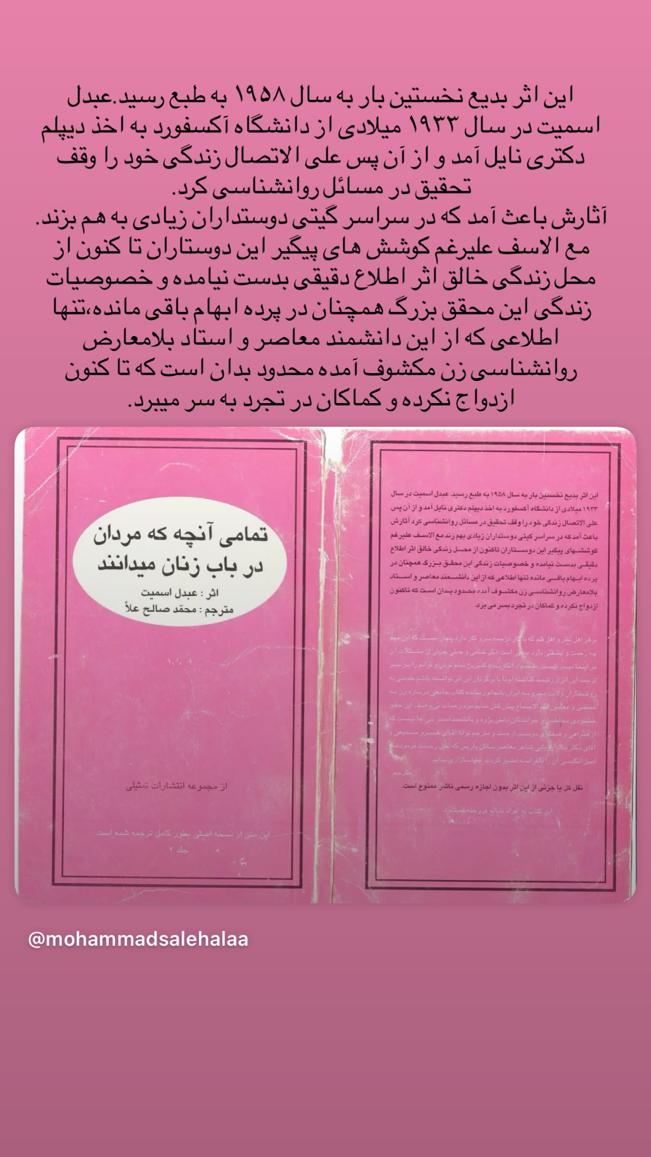  جدید ترین استوری اینستاگرام محمد صالح علاء