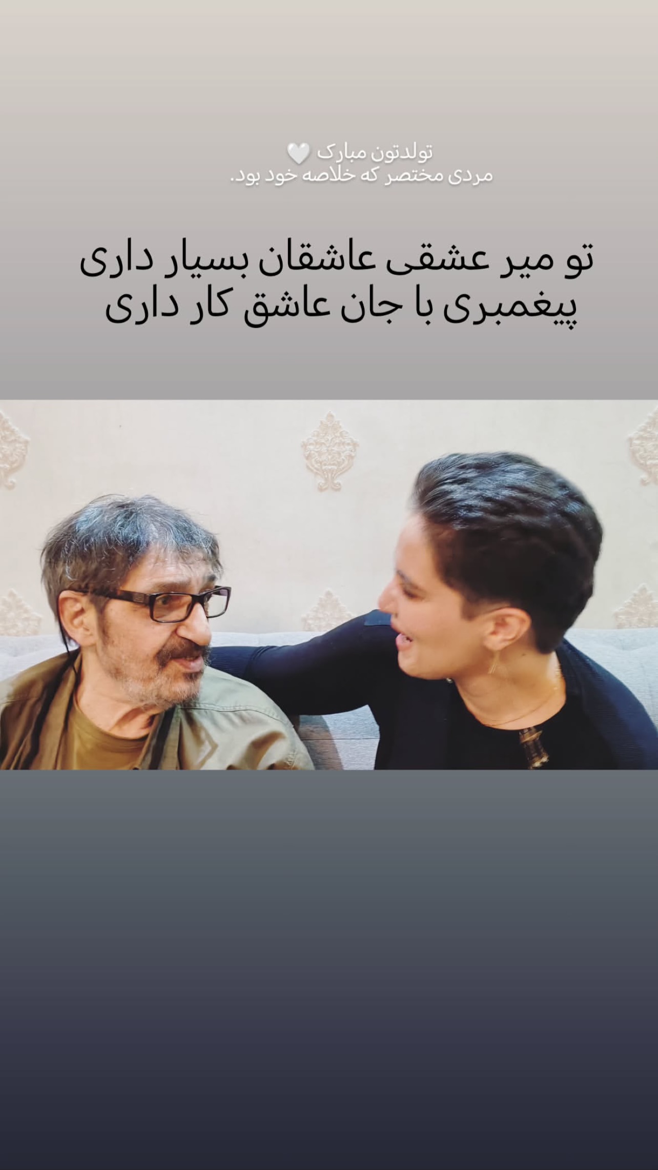  جدید ترین استوری اینستاگرام محمد صالح علاء