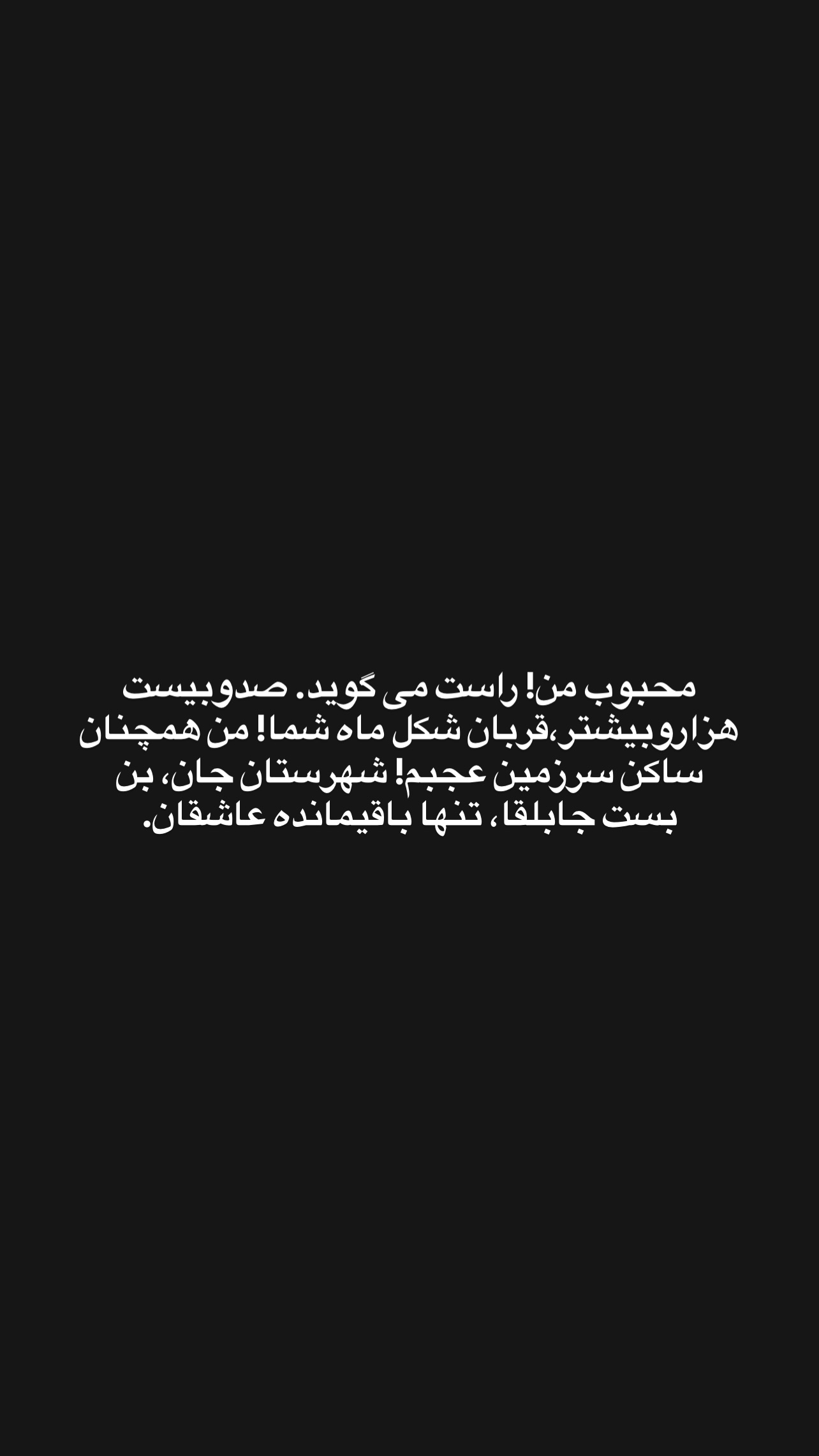  جدید ترین استوری اینستاگرام محمد صالح علاء