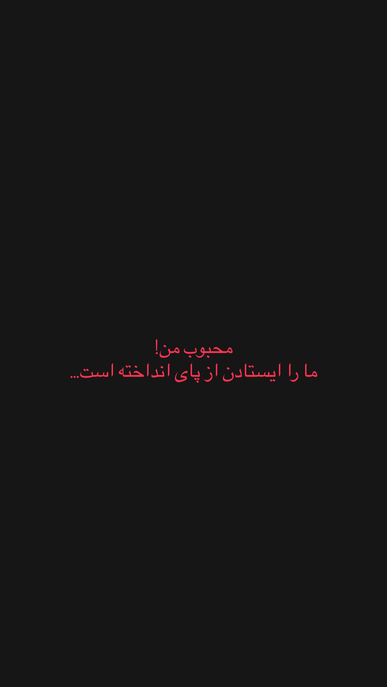  جدید ترین استوری اینستاگرام محمد صالح علاء