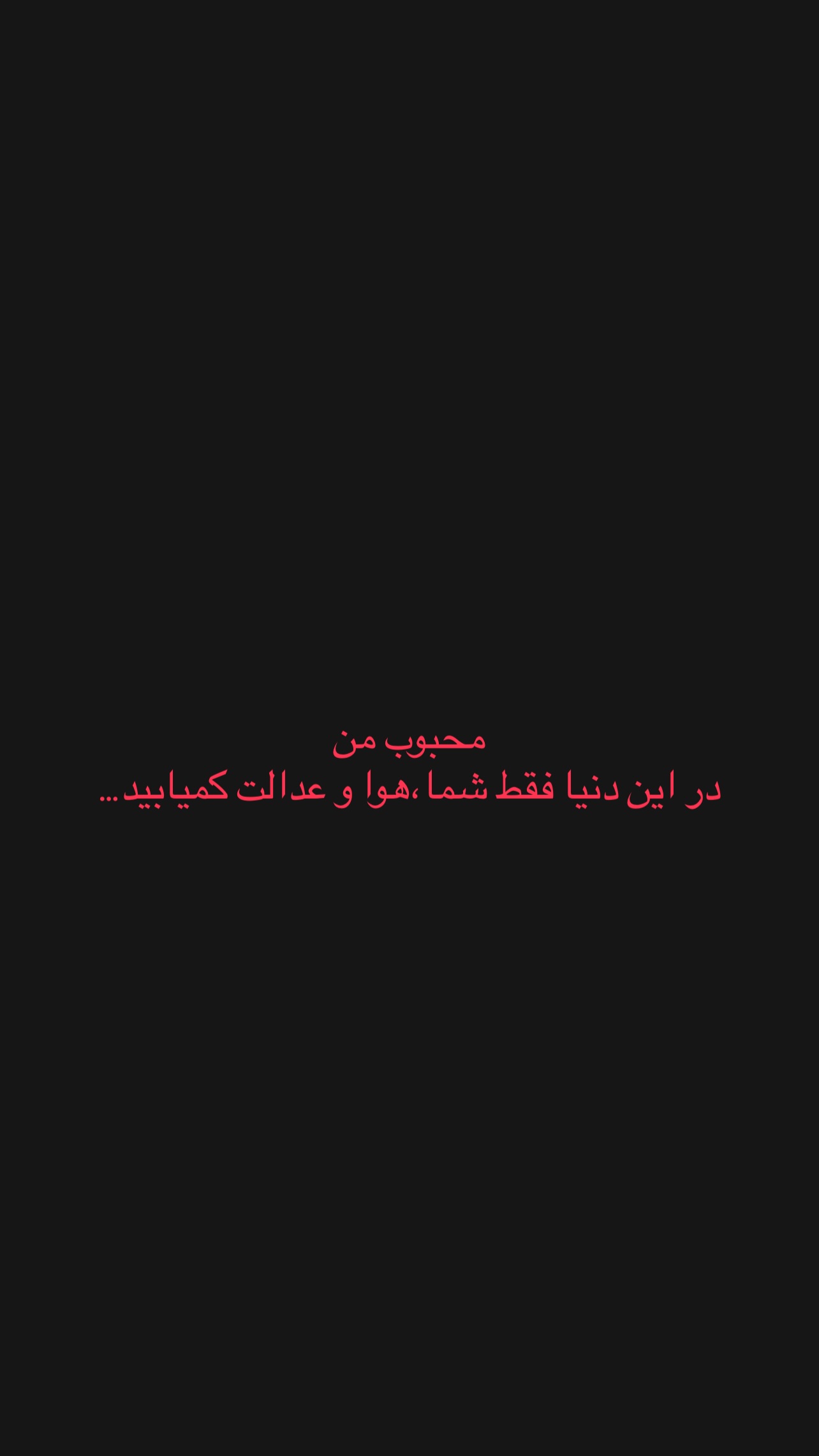 جدید ترین استوری اینستاگرام محمد صالح علاء