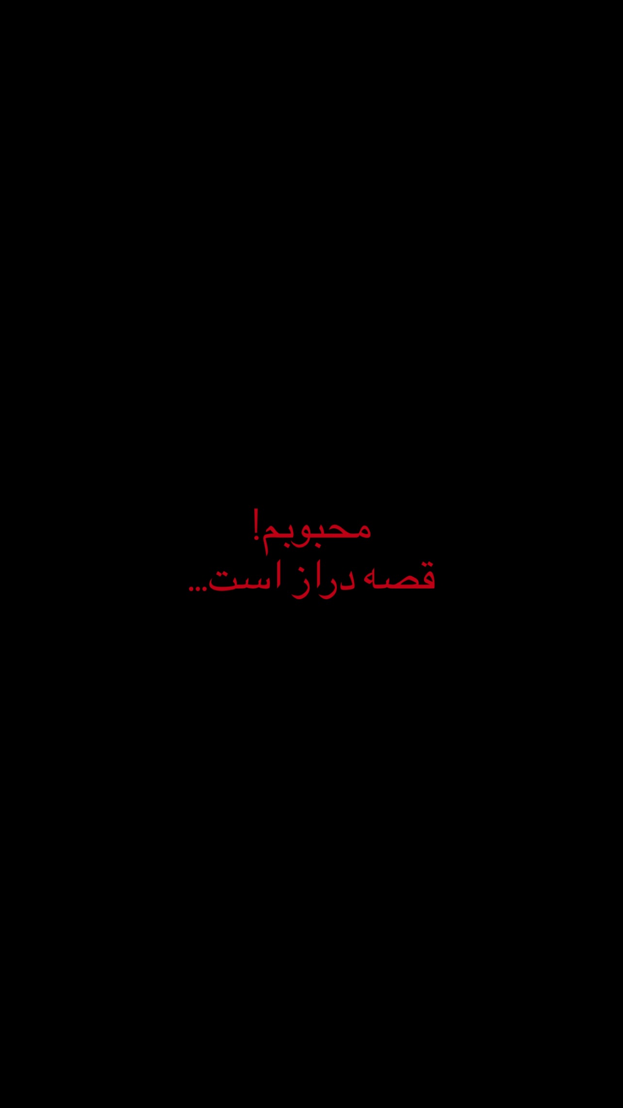  جدید ترین استوری اینستاگرام محمد صالح علاء