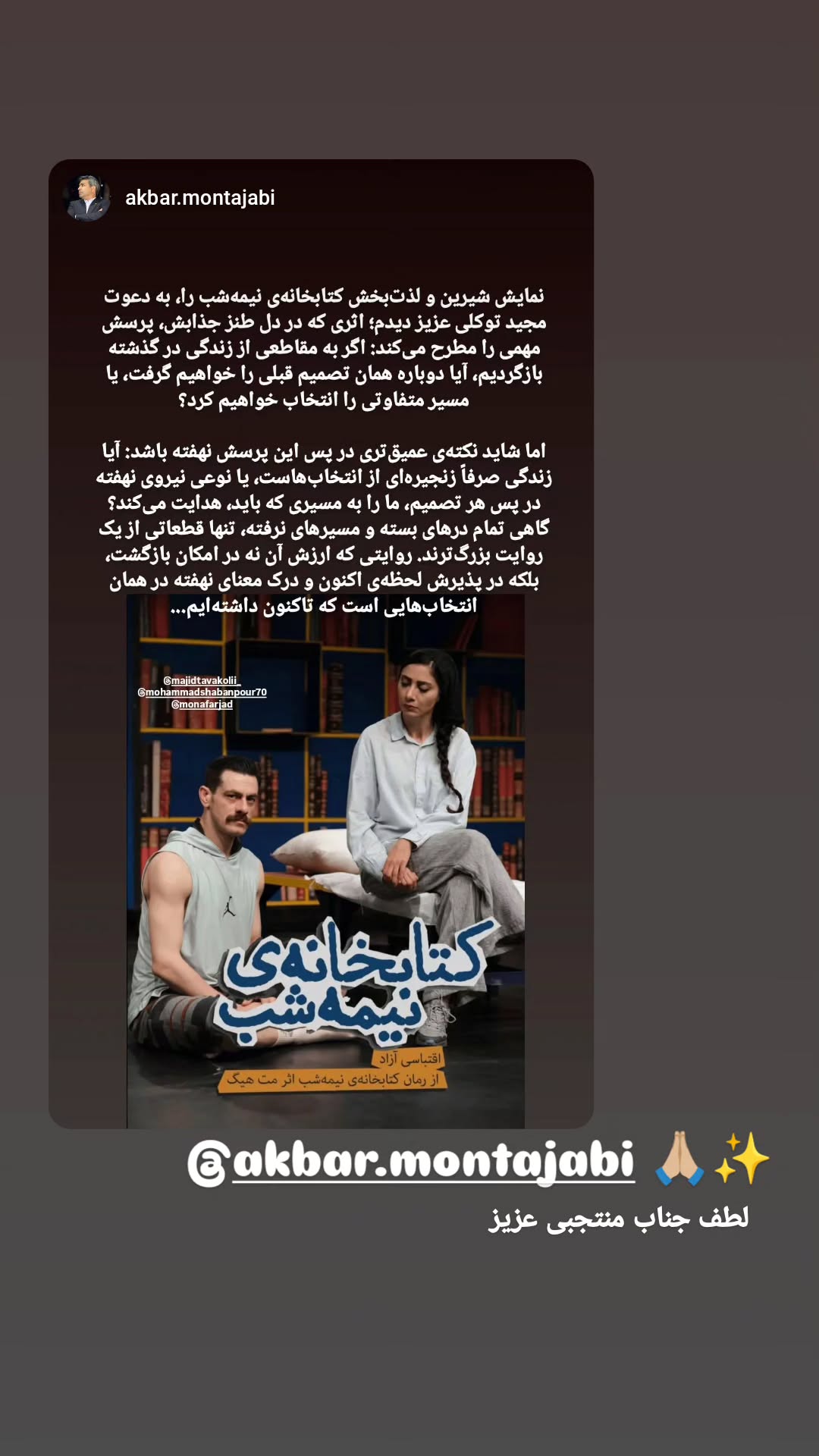  جدید ترین استوری اینستاگرام محمد شعبانپور