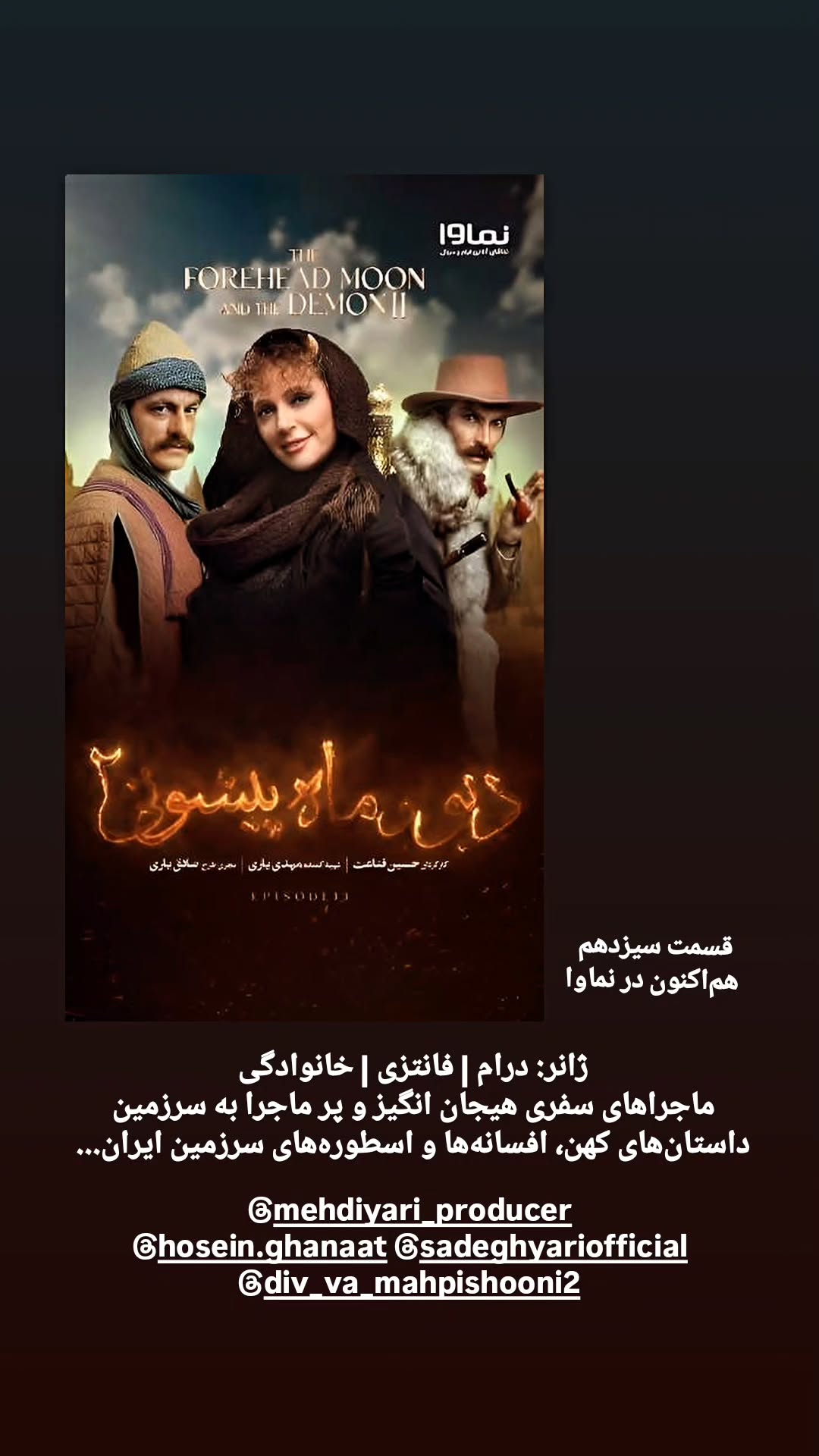  جدید ترین استوری اینستاگرام محمد شعبانپور