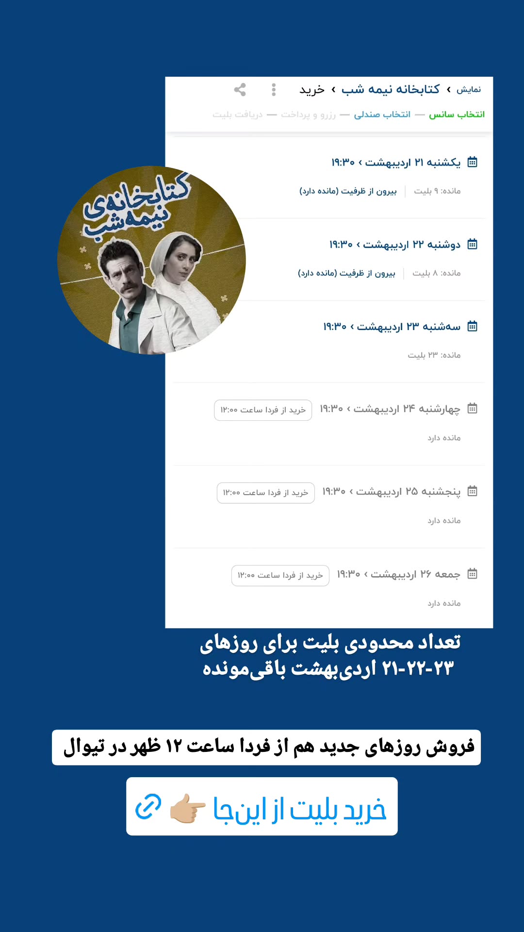  جدید ترین استوری اینستاگرام محمد شعبانپور