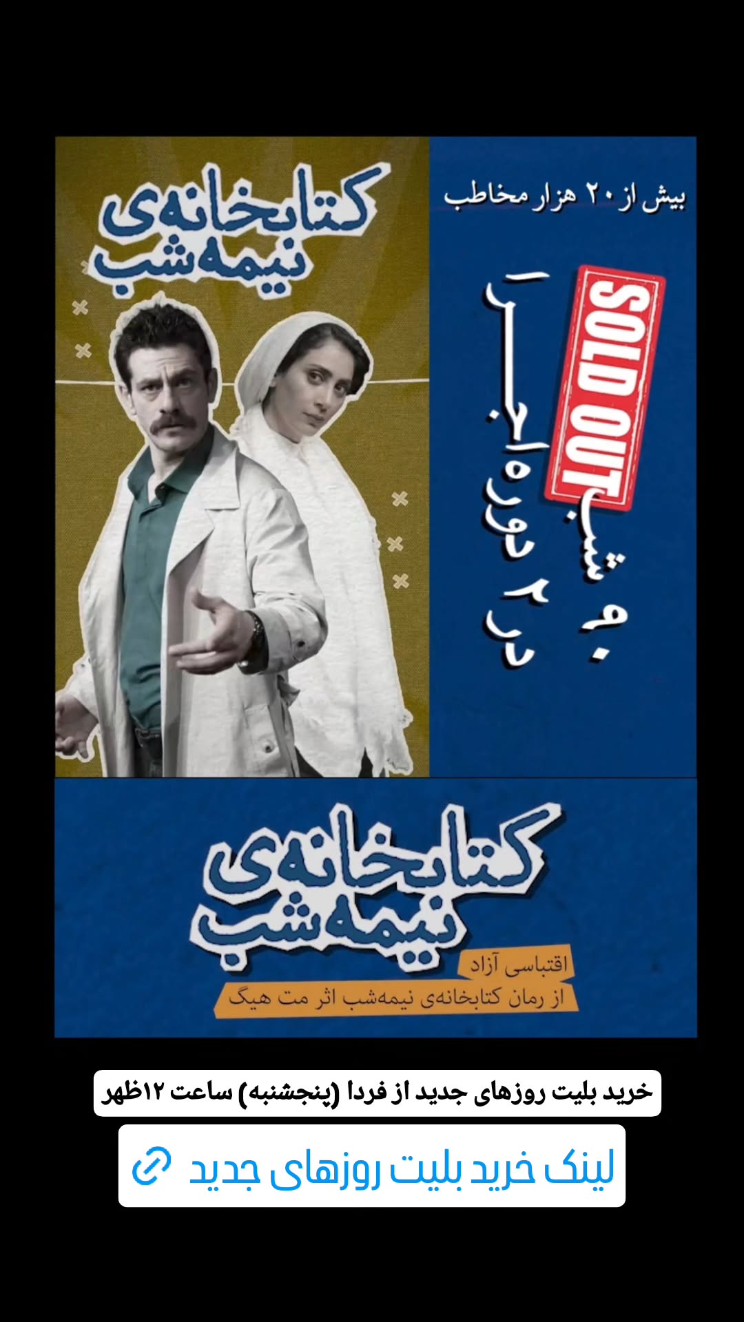  جدید ترین استوری اینستاگرام محمد شعبانپور