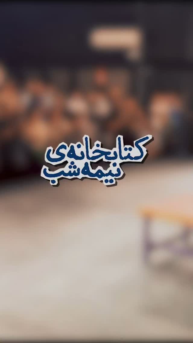  جدید ترین استوری اینستاگرام محمد شعبانپور