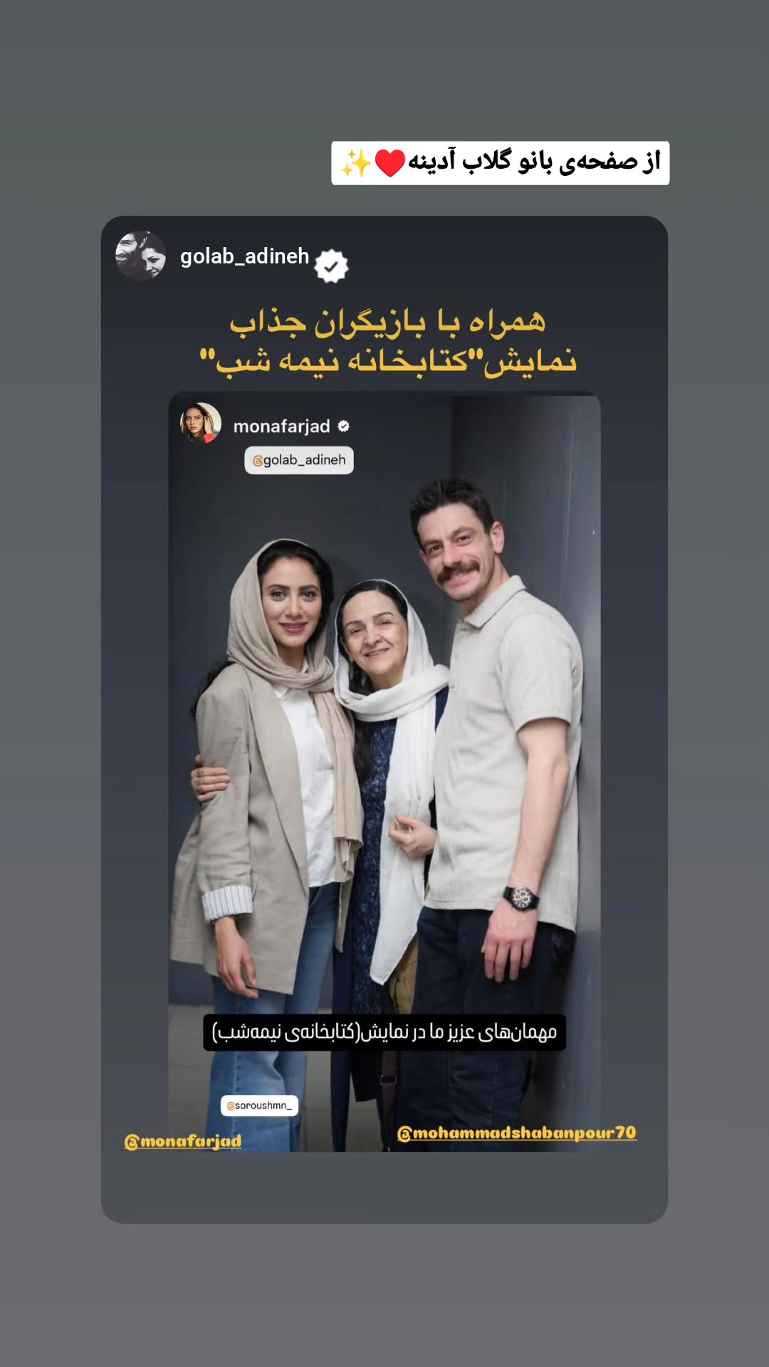  جدید ترین استوری اینستاگرام محمد شعبانپور