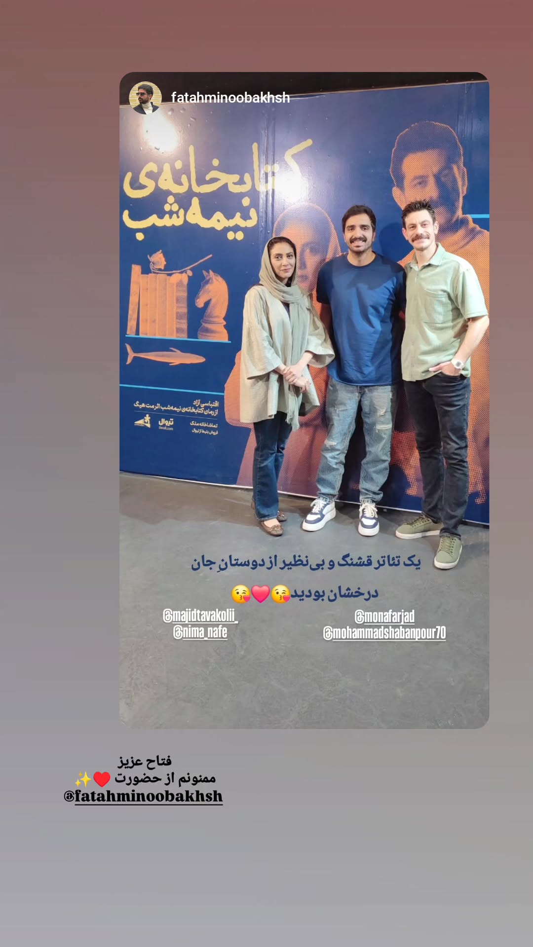  جدید ترین استوری اینستاگرام محمد شعبانپور