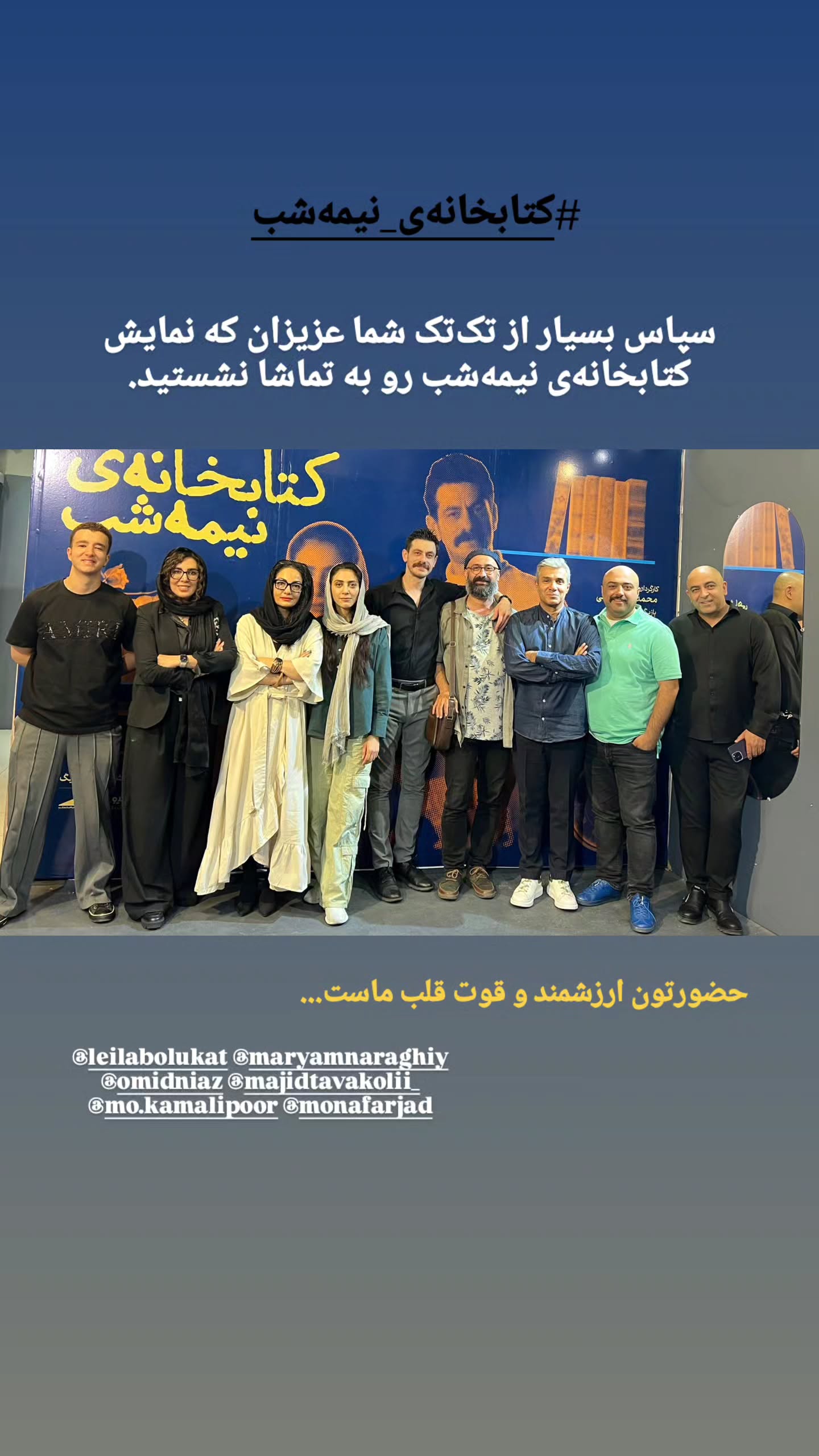  جدید ترین استوری اینستاگرام محمد شعبانپور