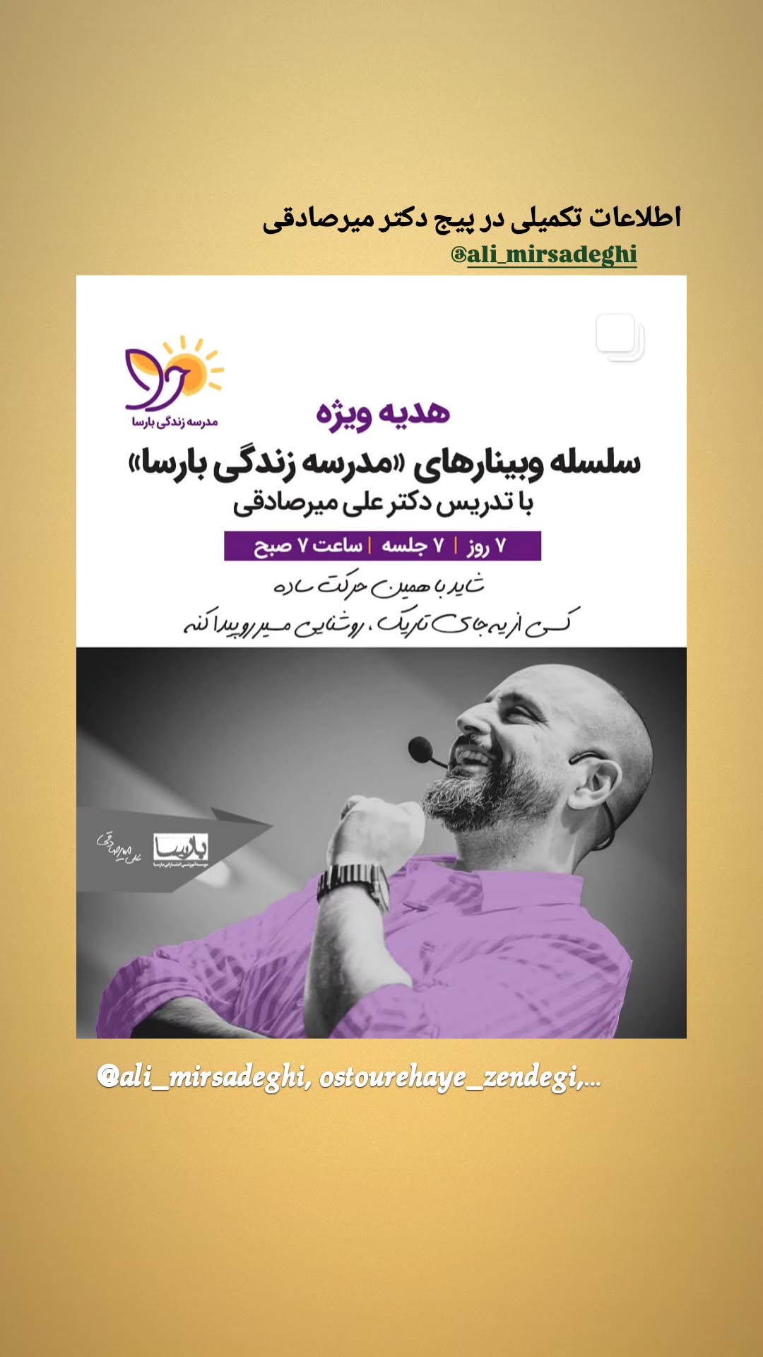  جدید ترین استوری اینستاگرام محمد شعبانپور