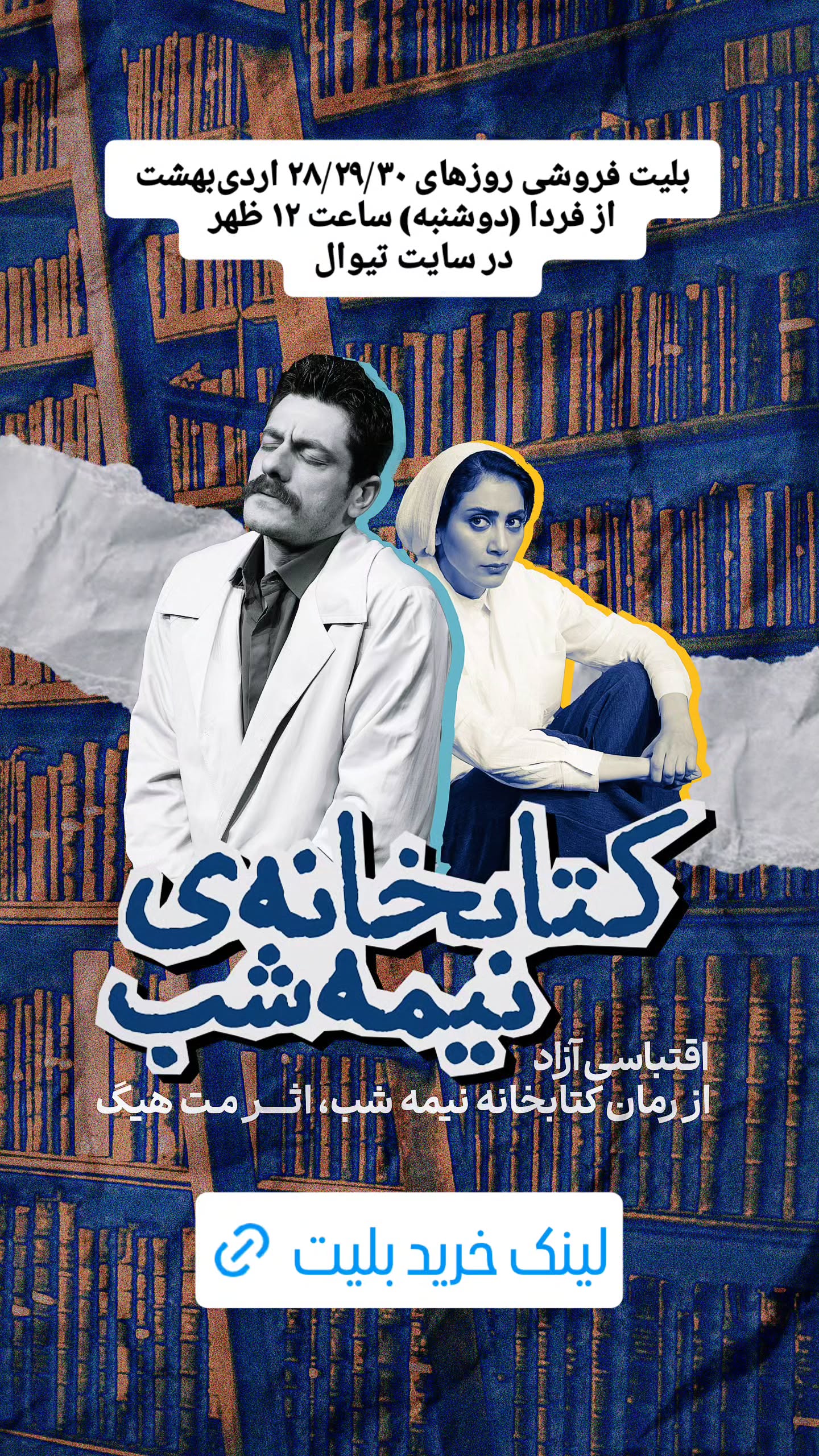  جدید ترین استوری اینستاگرام محمد شعبانپور