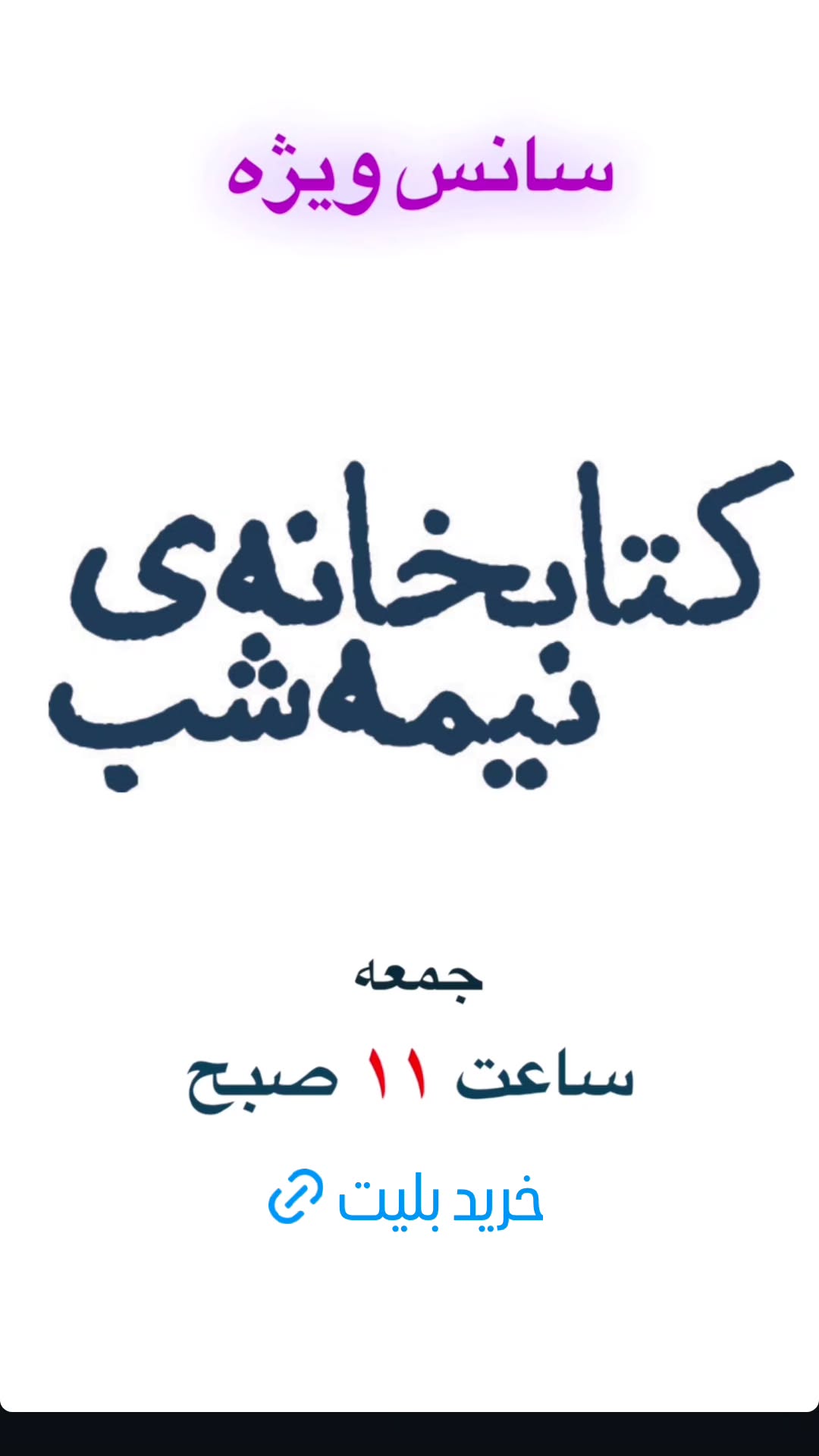  جدید ترین استوری اینستاگرام محمد شعبانپور