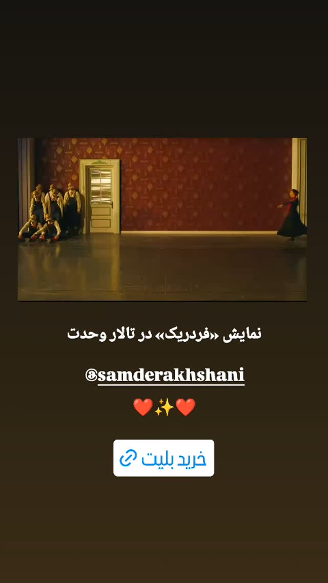  جدید ترین استوری اینستاگرام محمد شعبانپور