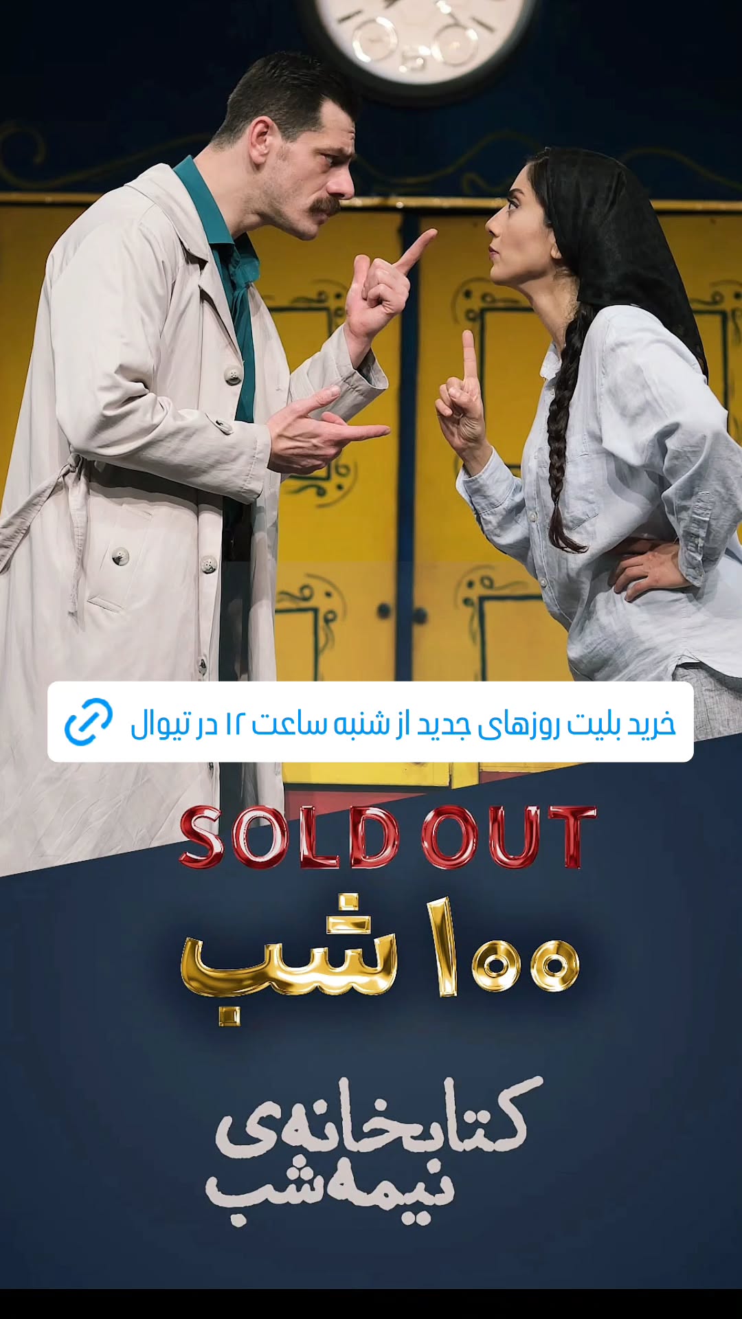  جدید ترین استوری اینستاگرام محمد شعبانپور