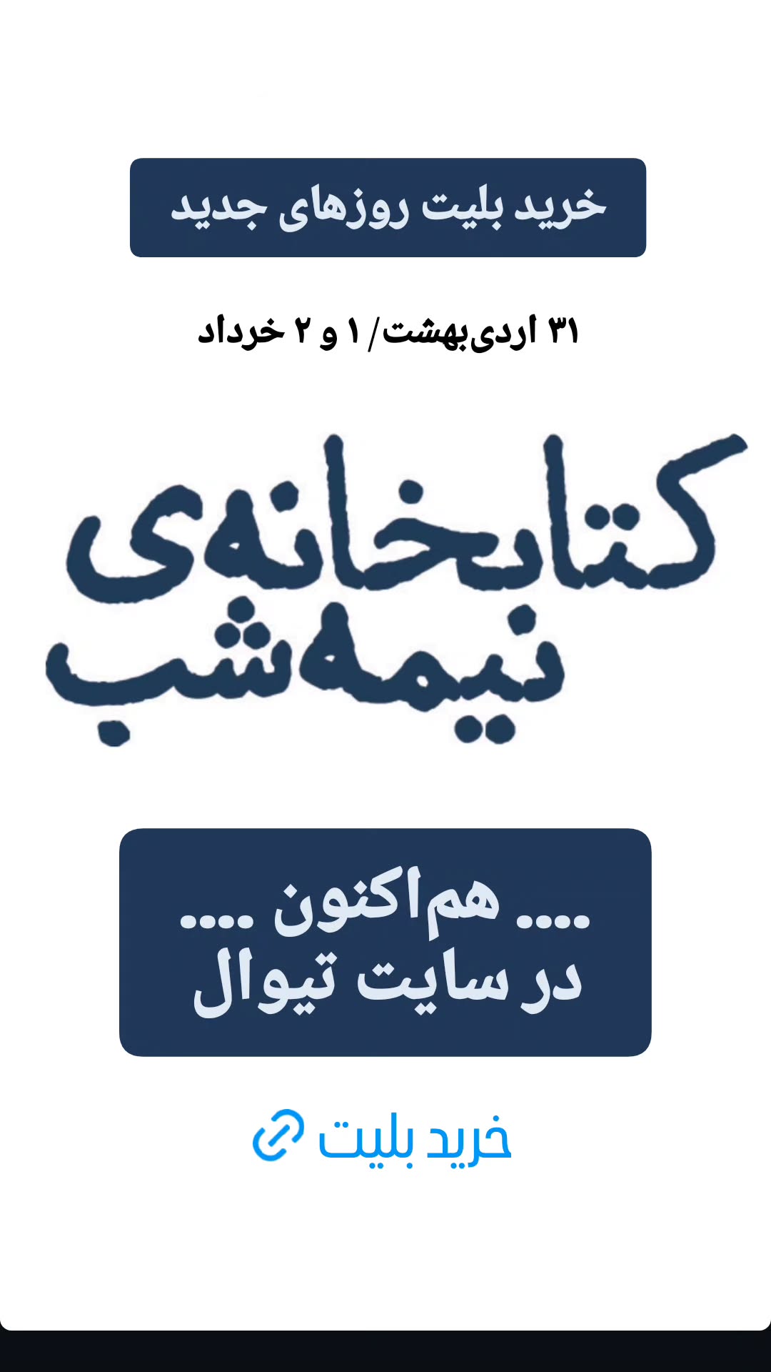  جدید ترین استوری اینستاگرام محمد شعبانپور