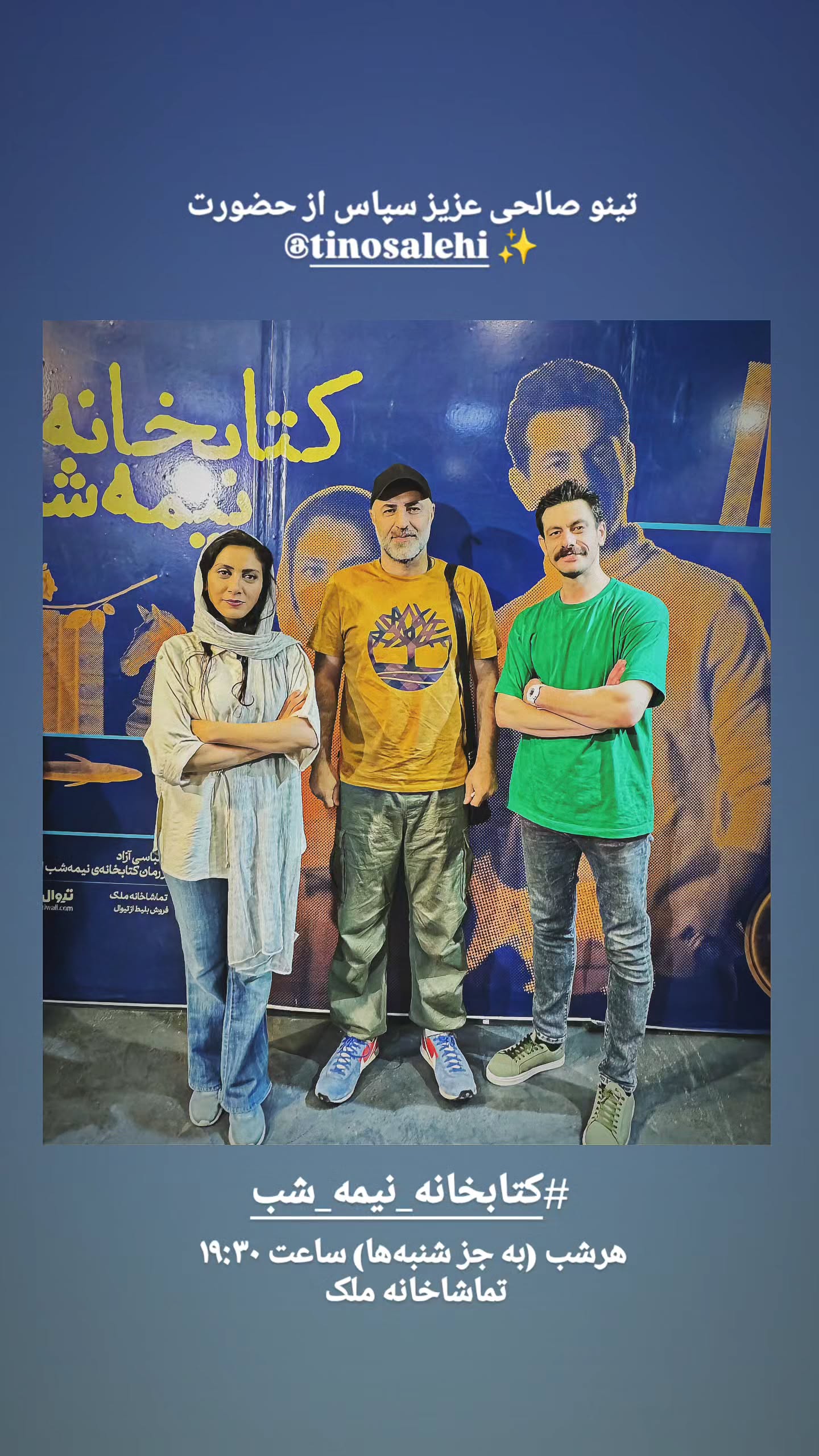  جدید ترین استوری اینستاگرام محمد شعبانپور