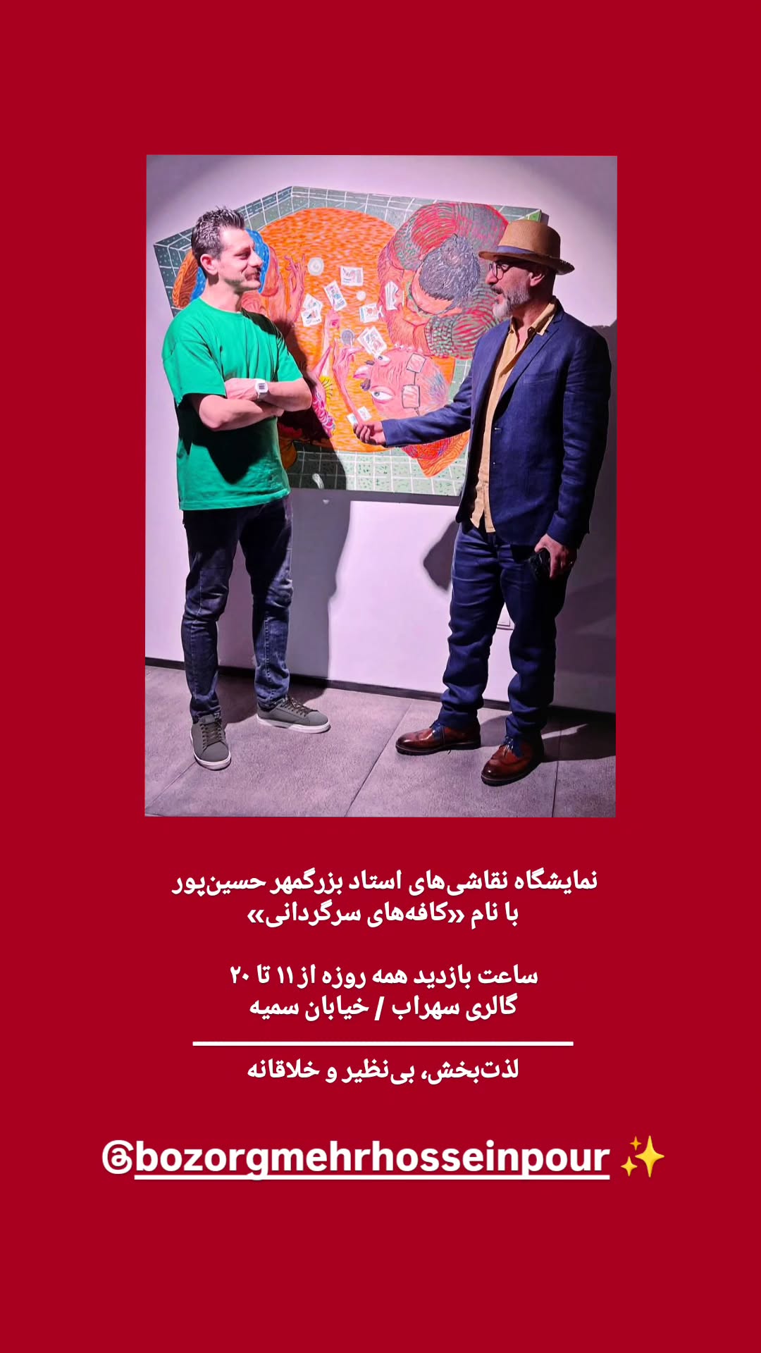  جدید ترین استوری اینستاگرام محمد شعبانپور
