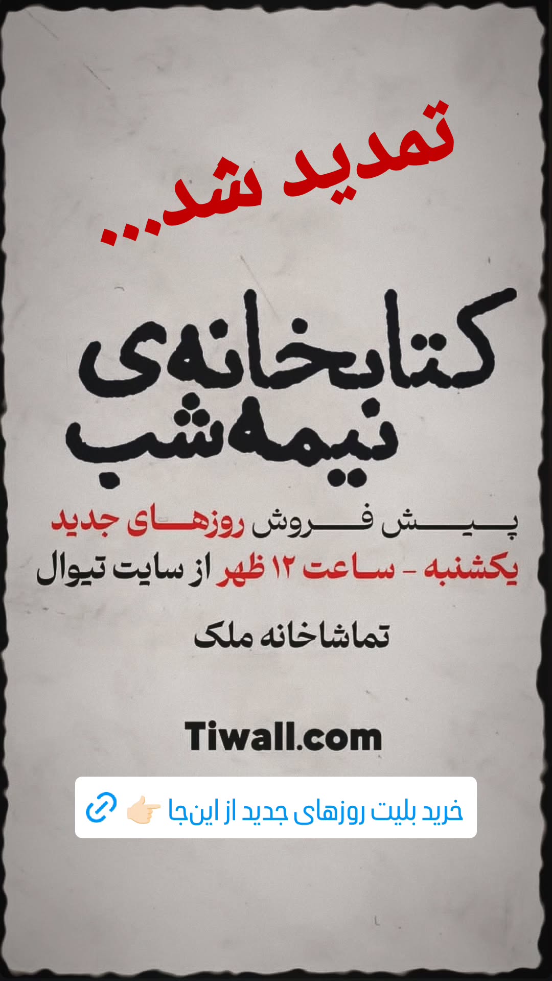  جدید ترین استوری اینستاگرام محمد شعبانپور
