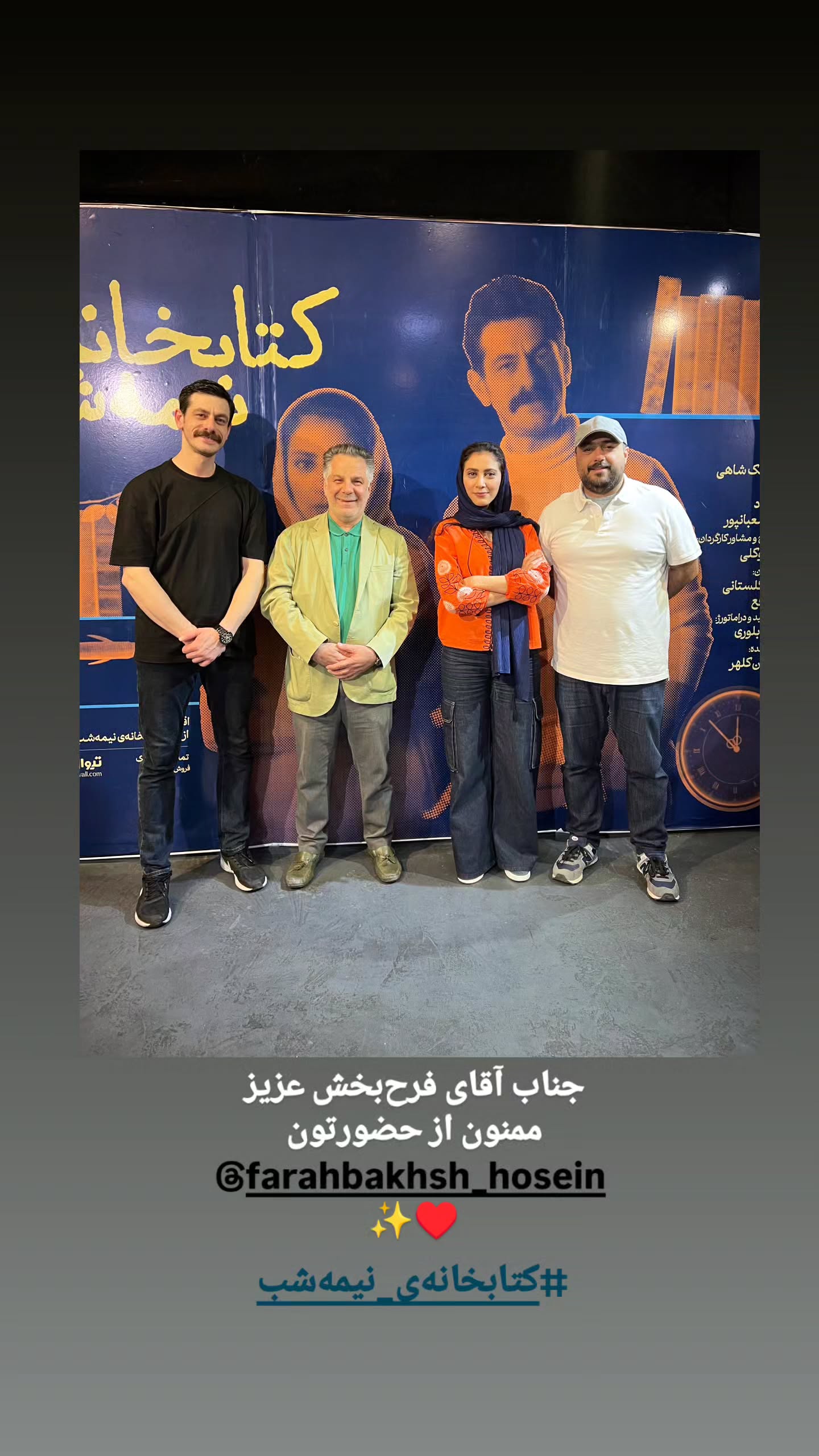  جدید ترین استوری اینستاگرام محمد شعبانپور