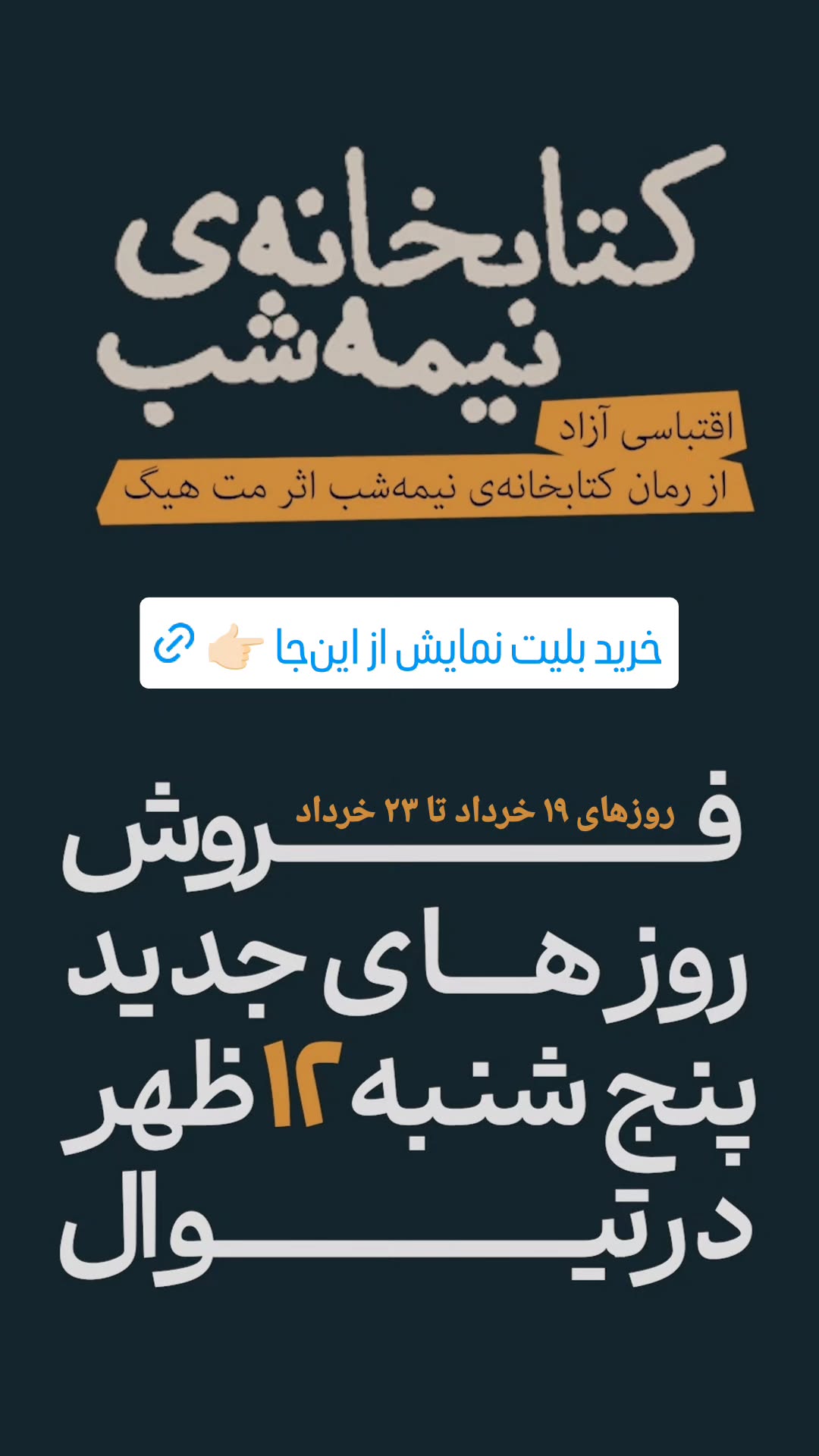  جدید ترین استوری اینستاگرام محمد شعبانپور