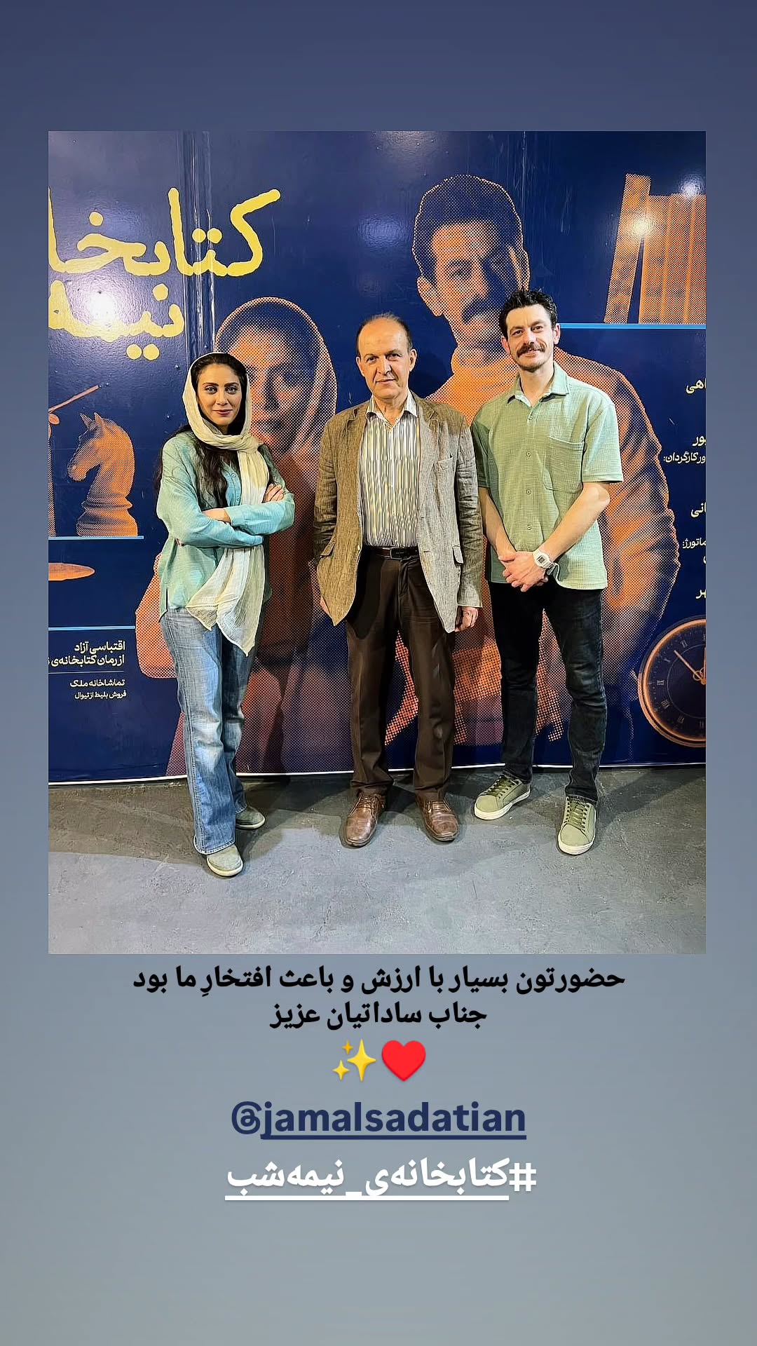  جدید ترین استوری اینستاگرام محمد شعبانپور