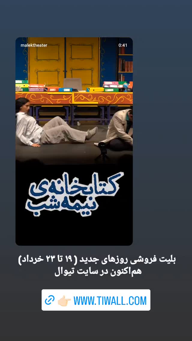  جدید ترین استوری اینستاگرام محمد شعبانپور