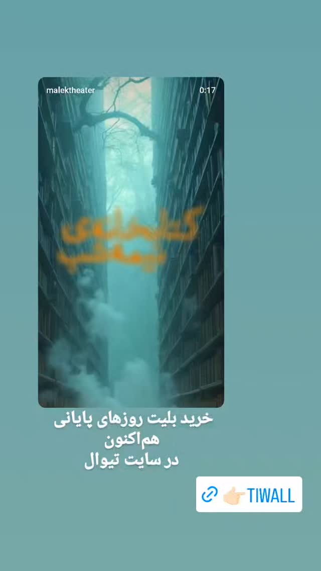  جدید ترین استوری اینستاگرام محمد شعبانپور
