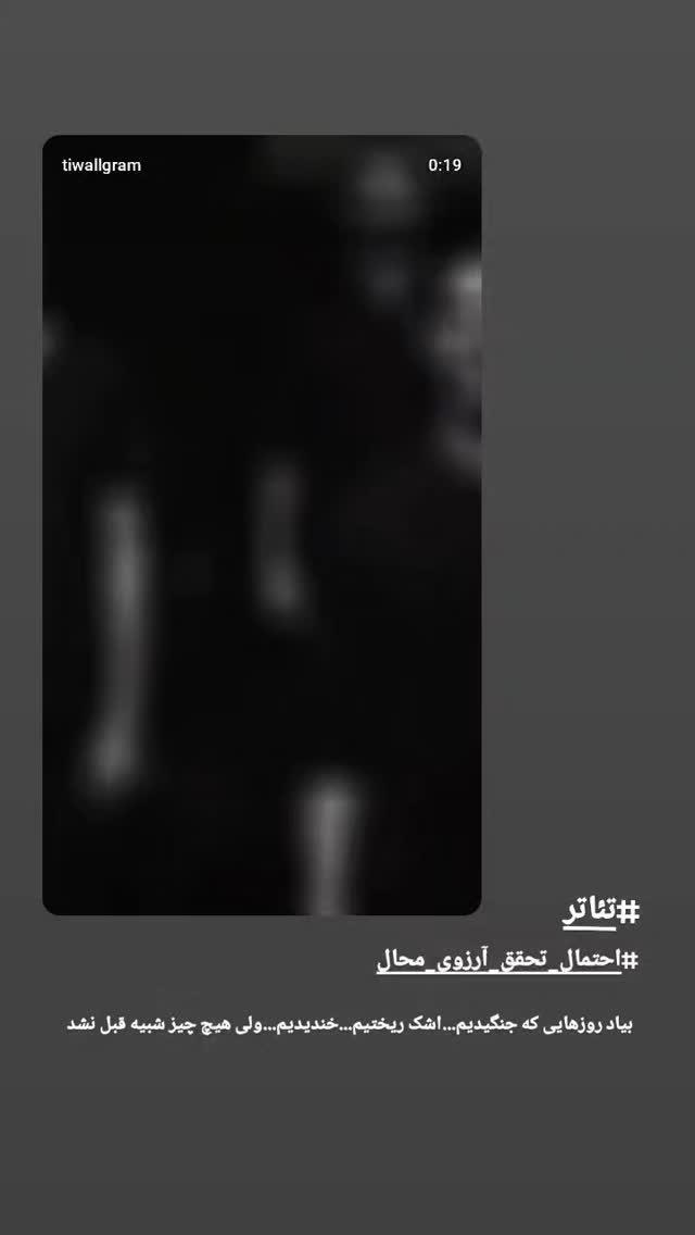  جدید ترین استوری اینستاگرام محمد شعبانپور
