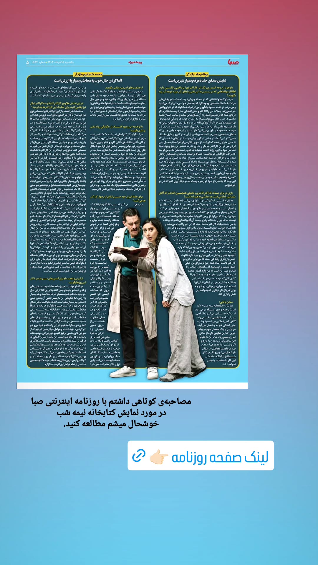  جدید ترین استوری اینستاگرام محمد شعبانپور