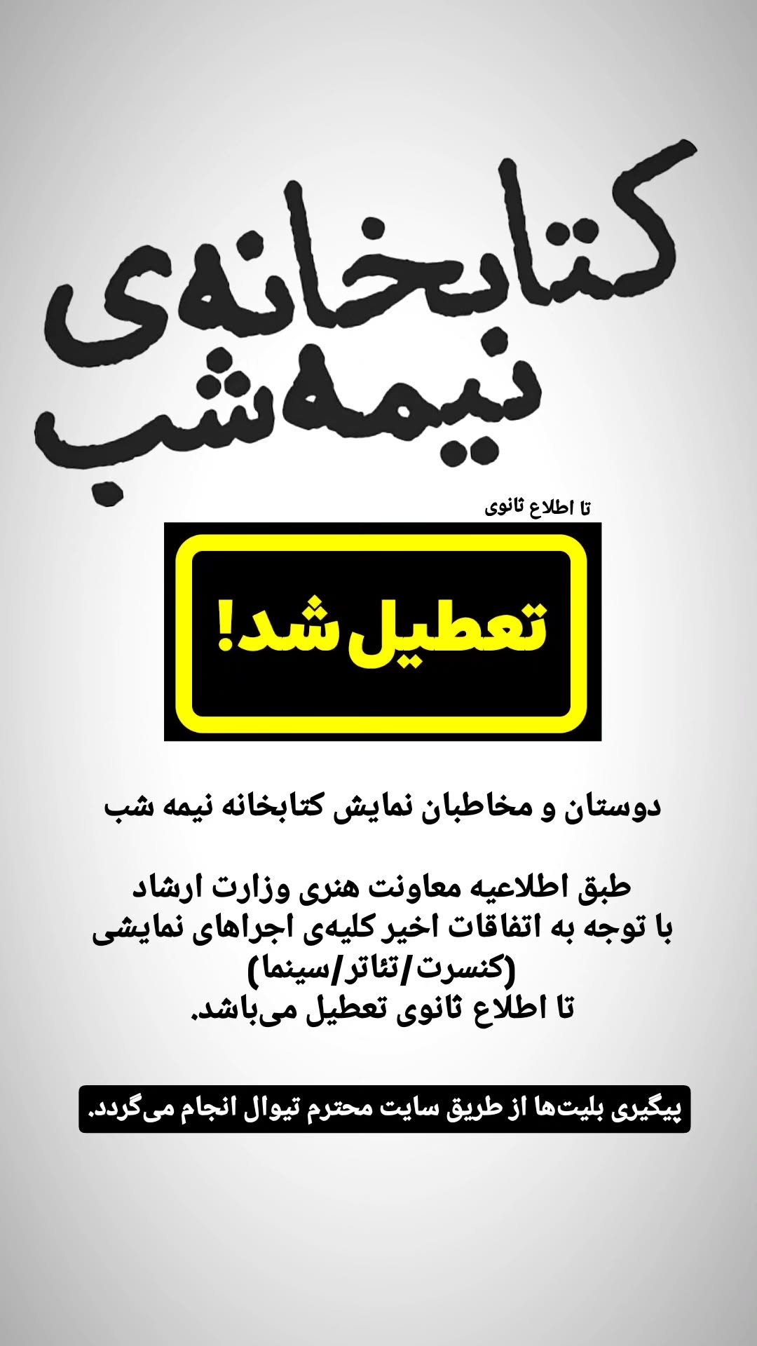  جدید ترین استوری اینستاگرام محمد شعبانپور
