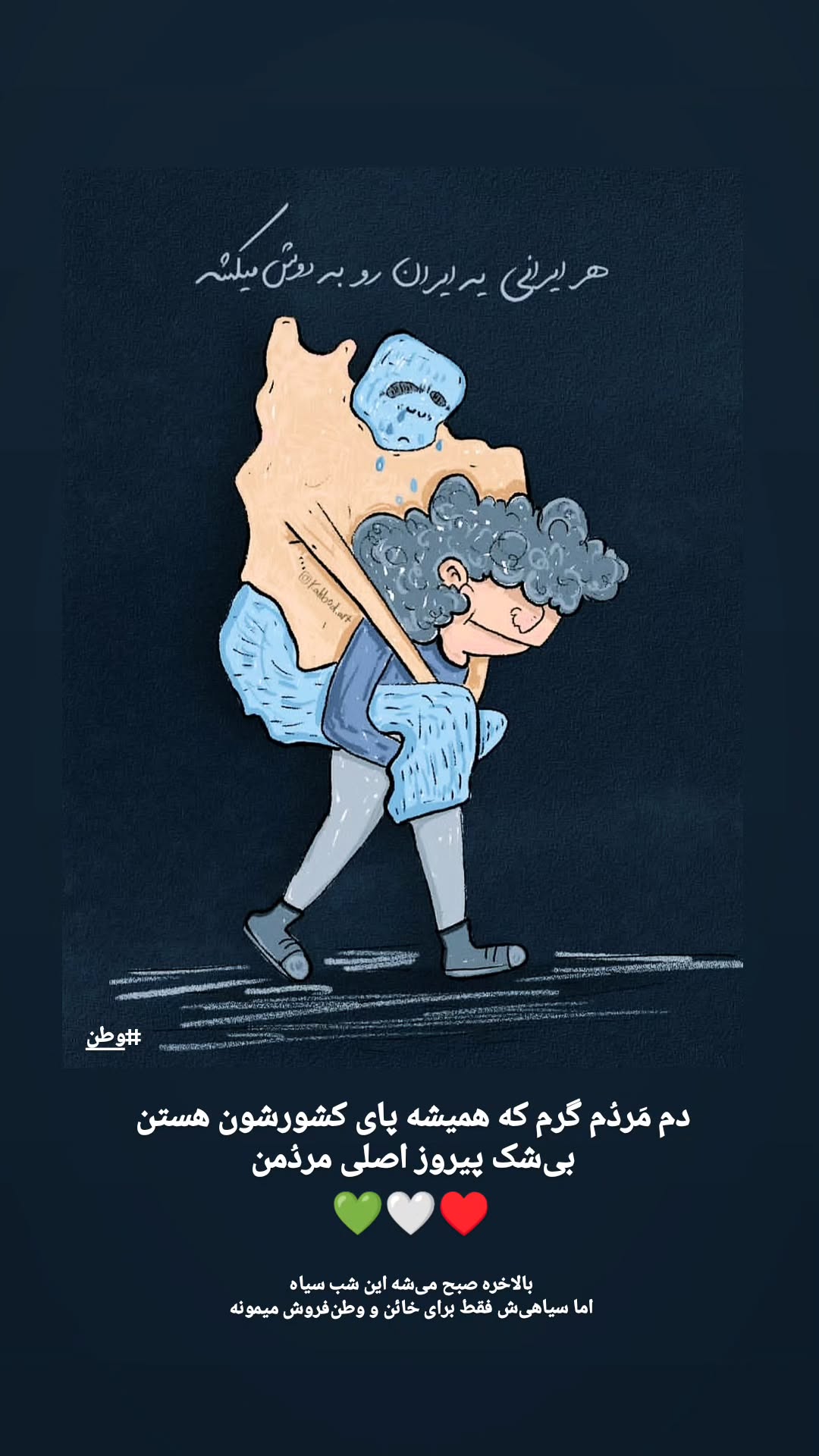  جدید ترین استوری اینستاگرام محمد شعبانپور