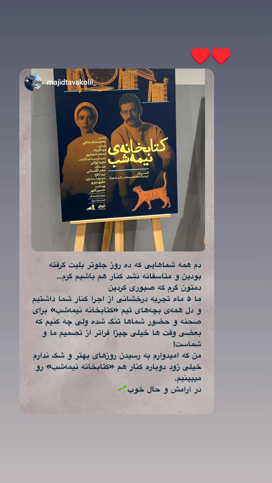  جدید ترین استوری اینستاگرام محمد شعبانپور