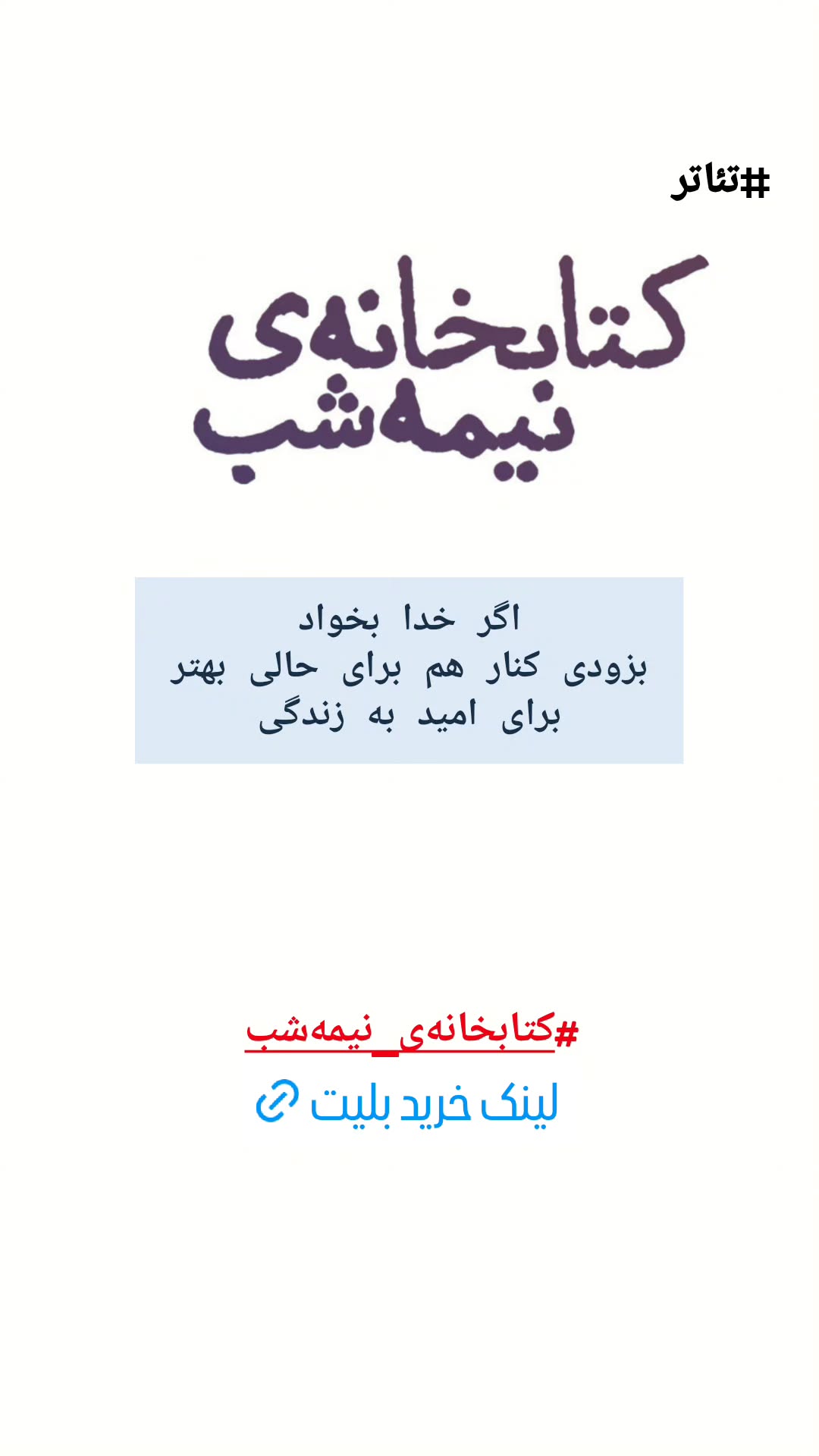  جدید ترین استوری اینستاگرام محمد شعبانپور