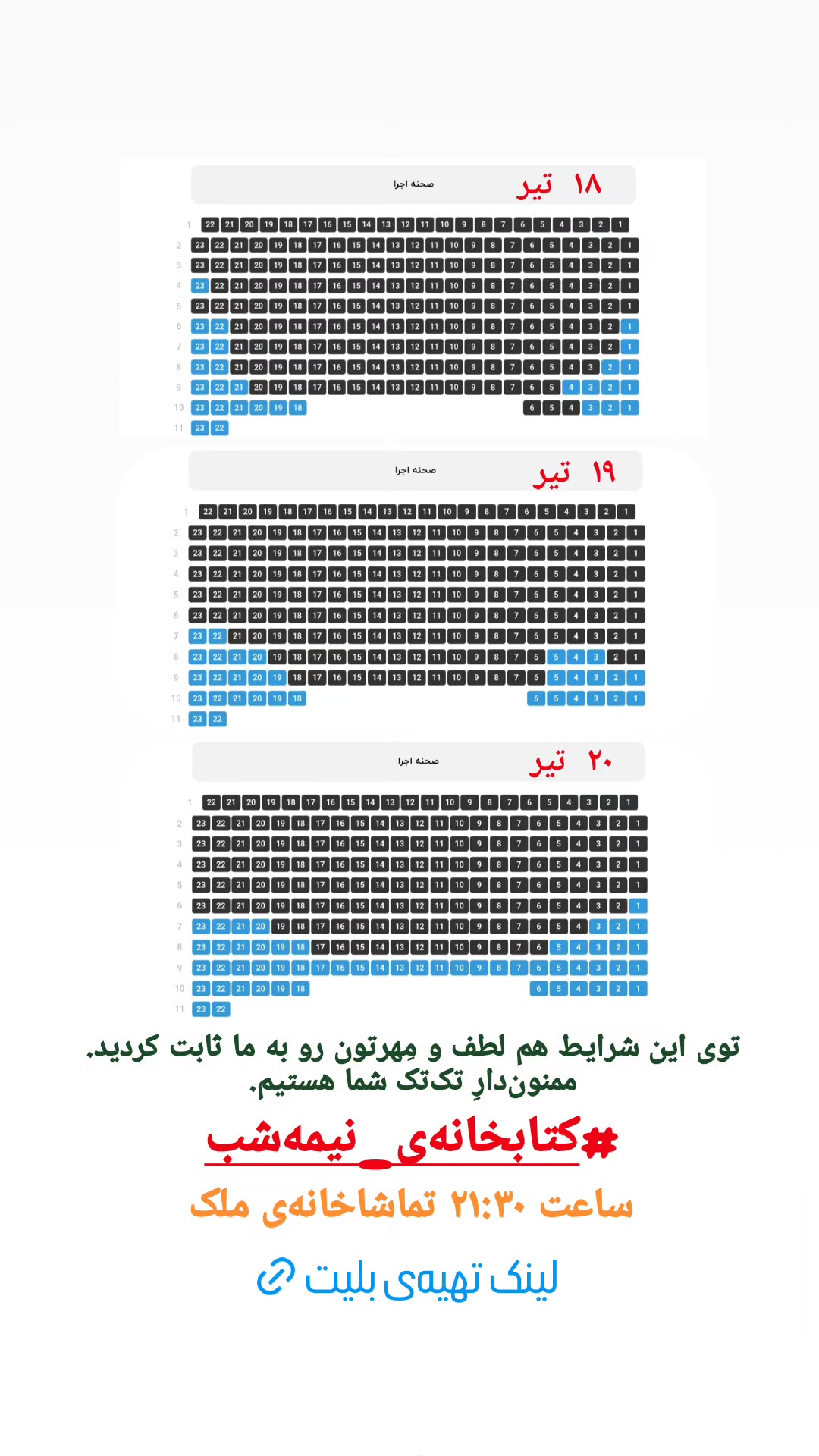  جدید ترین استوری اینستاگرام محمد شعبانپور