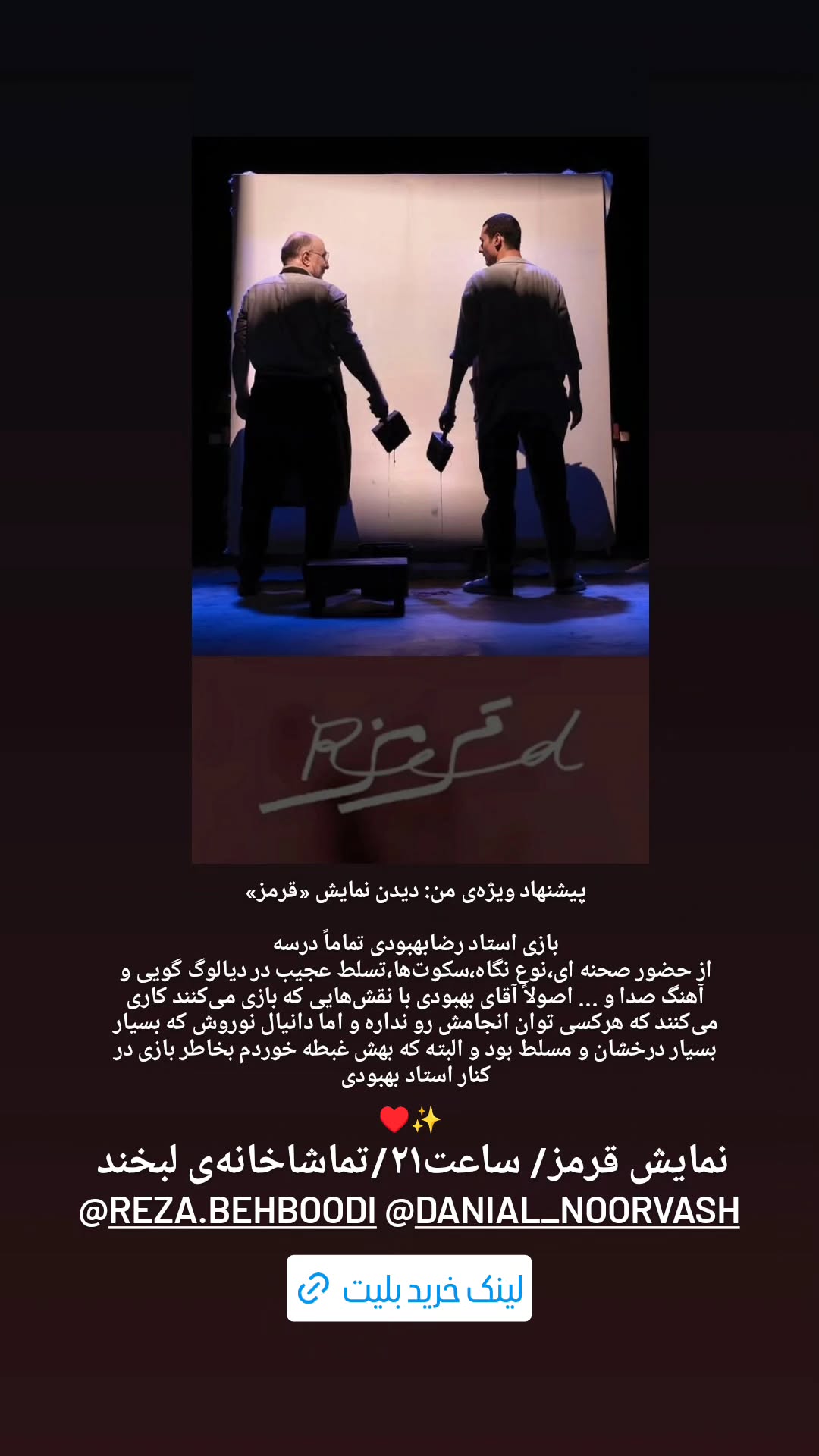  جدید ترین استوری اینستاگرام محمد شعبانپور