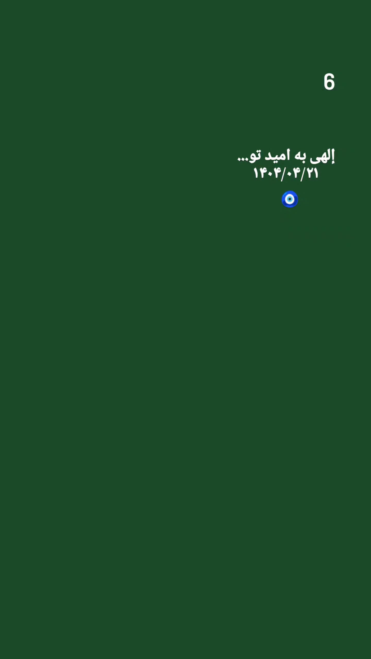  جدید ترین استوری اینستاگرام محمد شعبانپور
