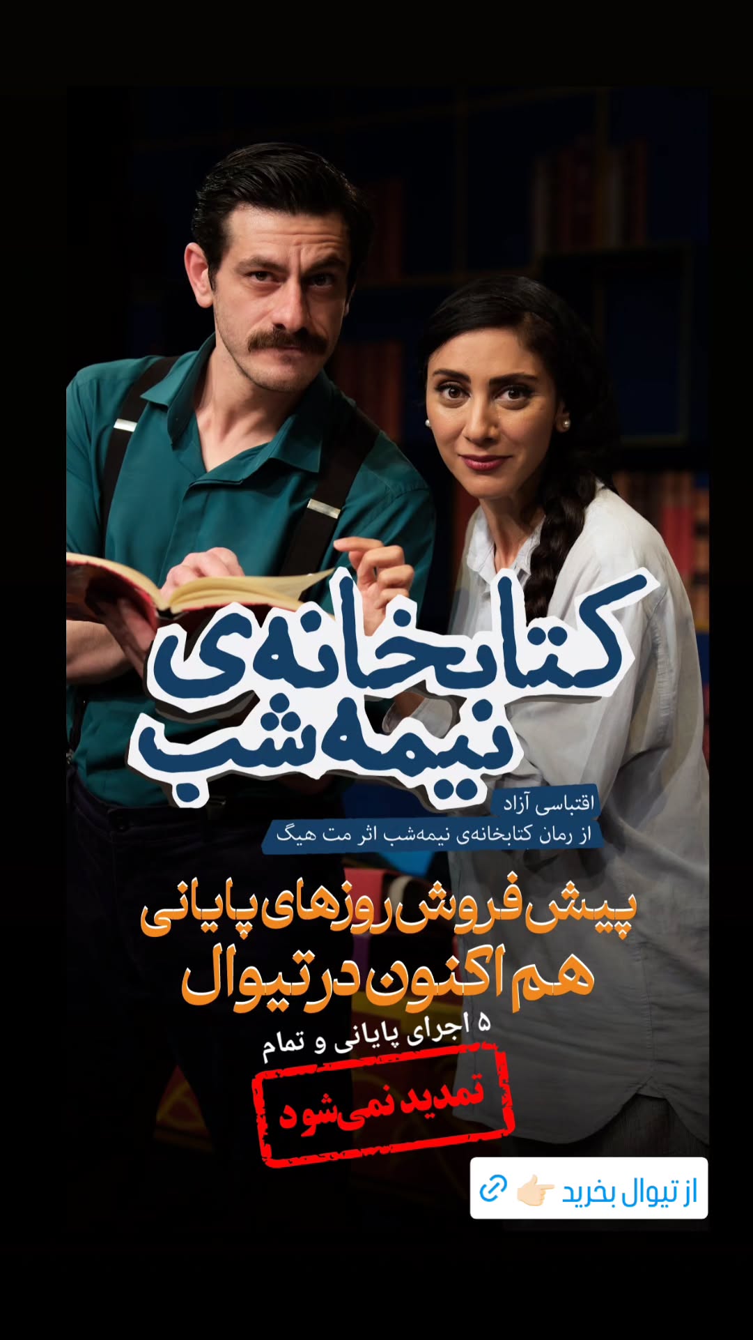  جدید ترین استوری اینستاگرام محمد شعبانپور
