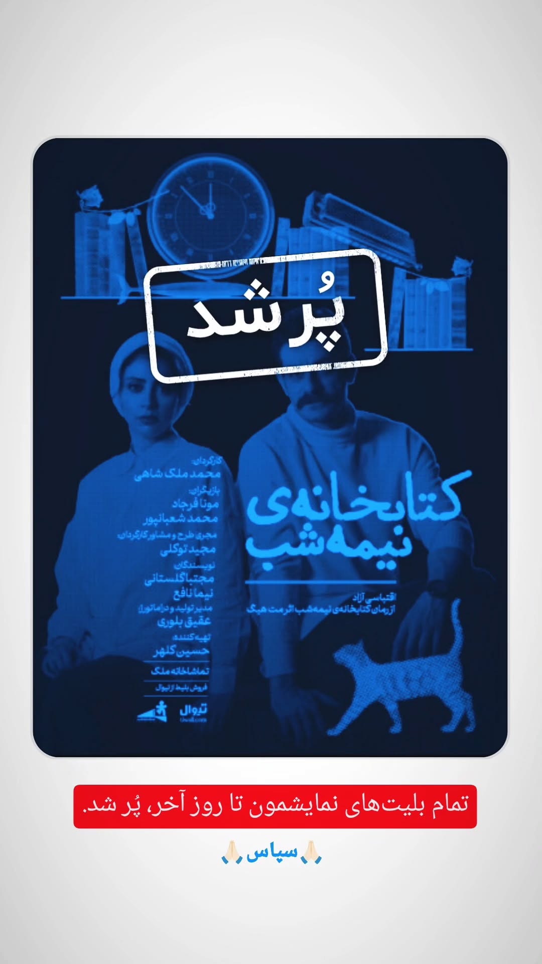  جدید ترین استوری اینستاگرام محمد شعبانپور