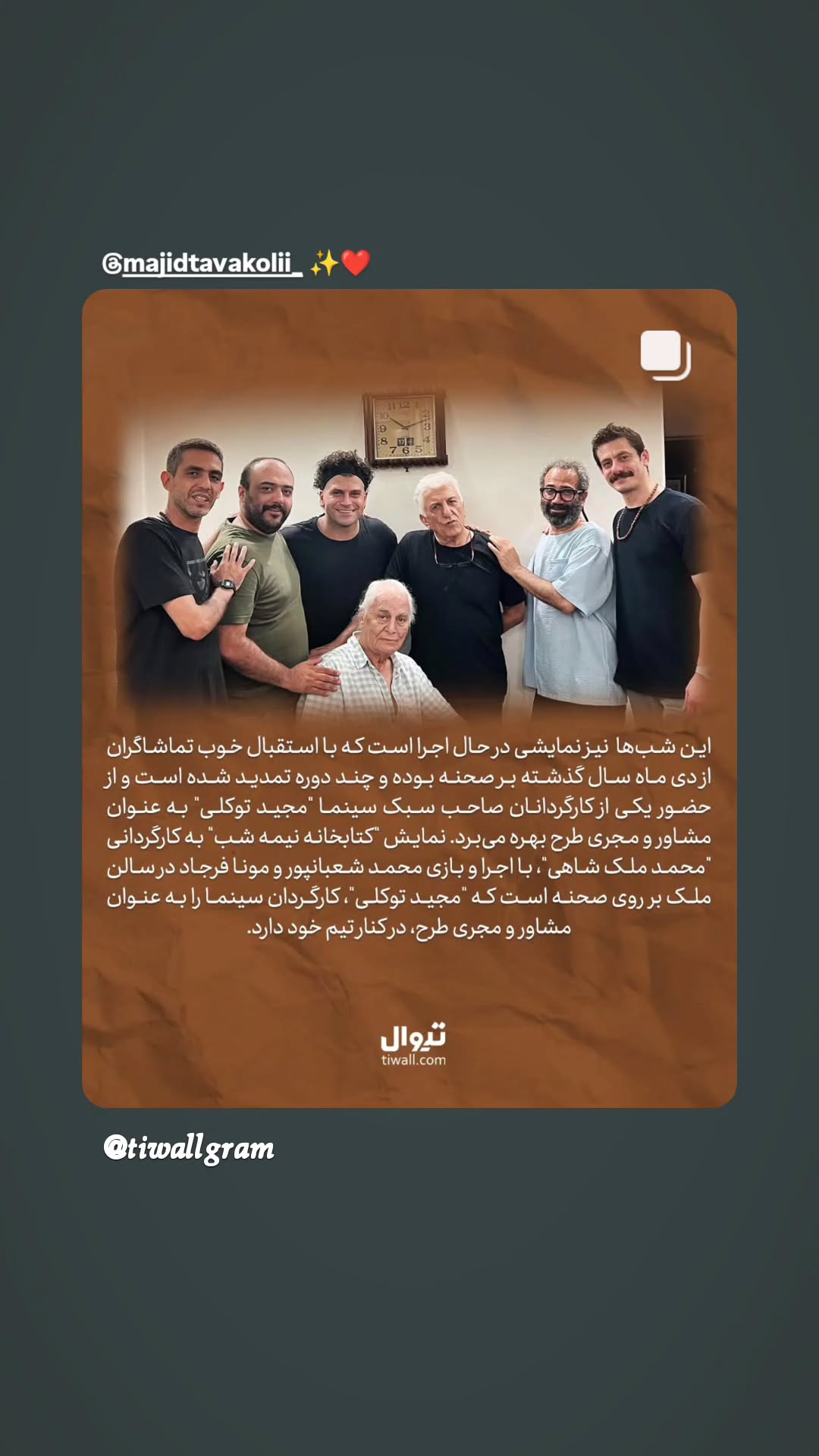  جدید ترین استوری اینستاگرام محمد شعبانپور